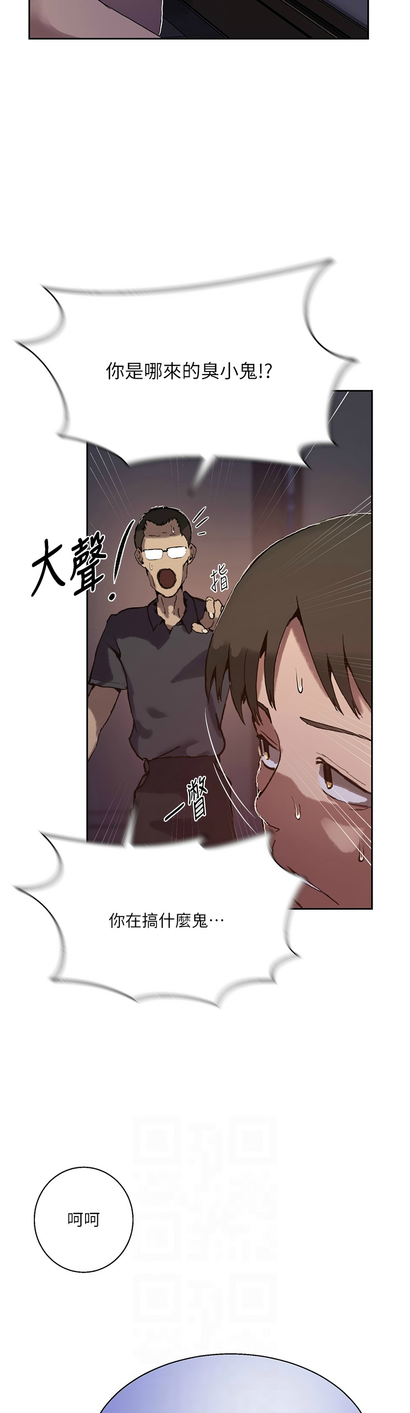 Manga Page 1765