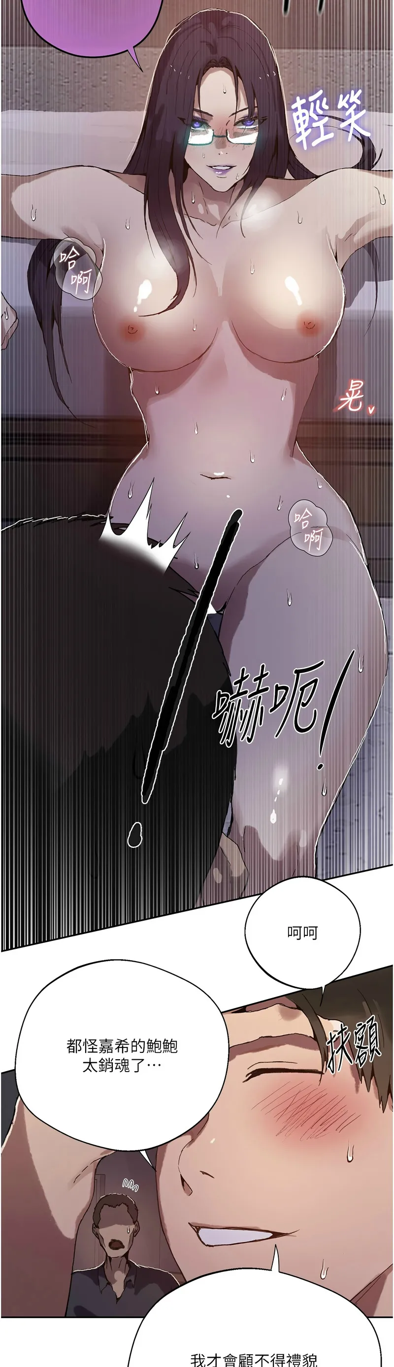Manga Page 1767