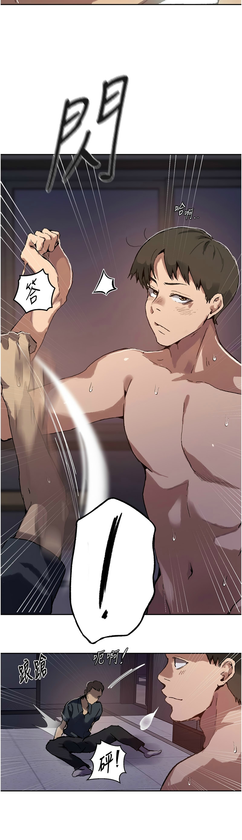 Manga Page 1769