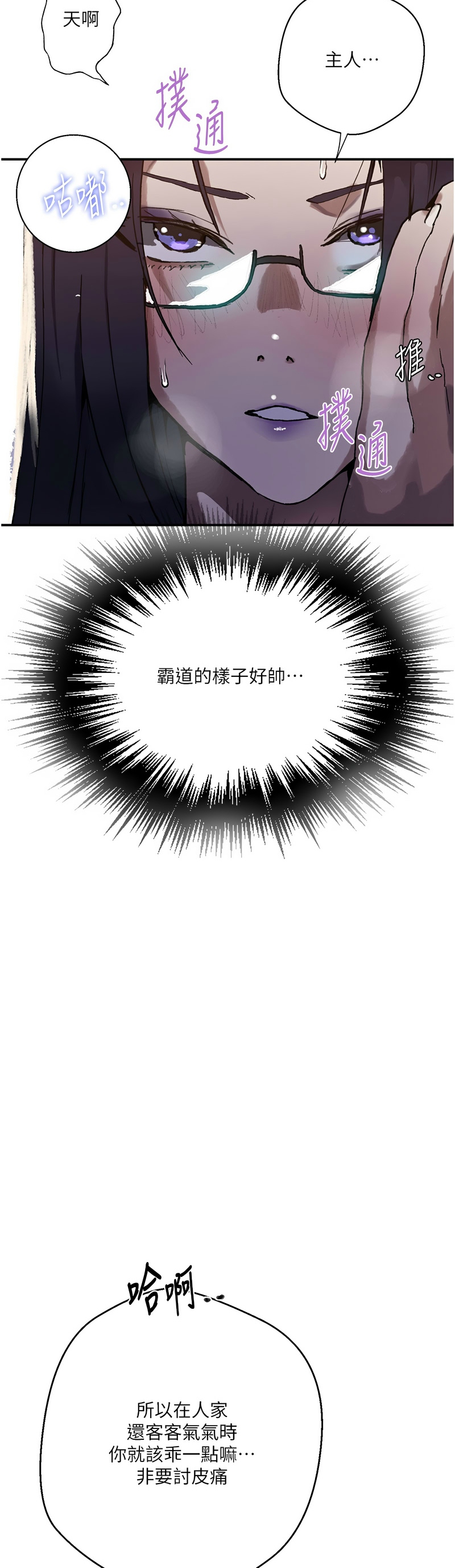 Manga Page 1775