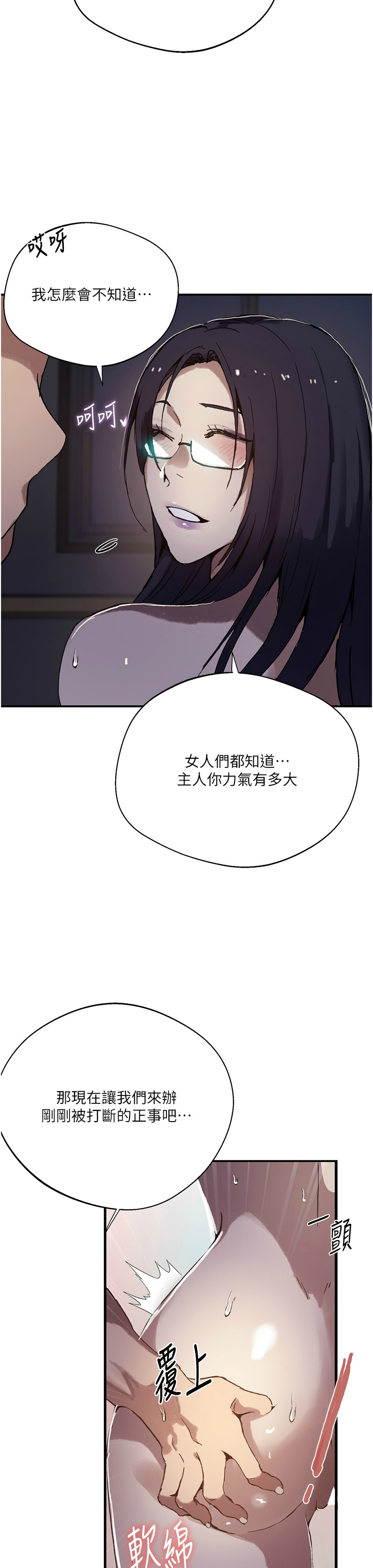 Manga Page 1777