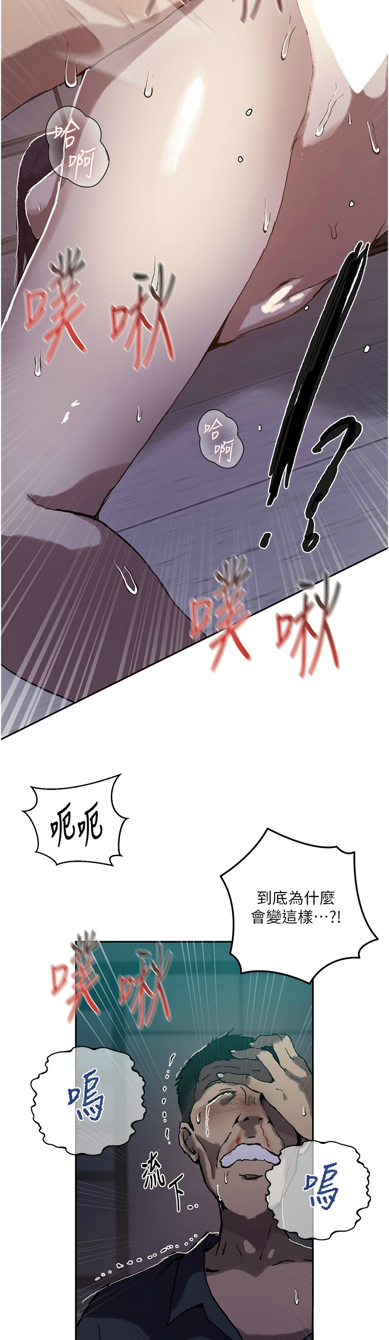 Manga Page 1781