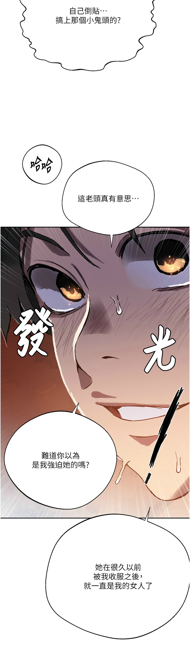 Manga Page 1784