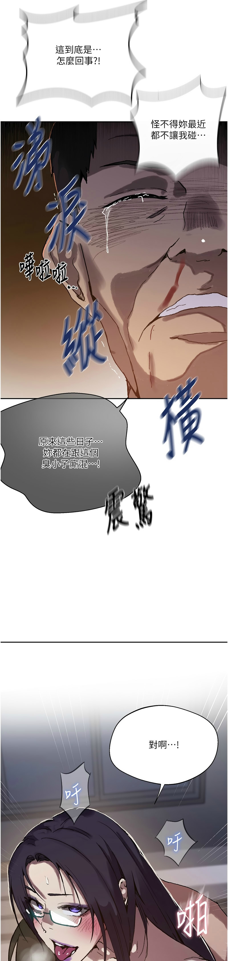Manga Page 1785
