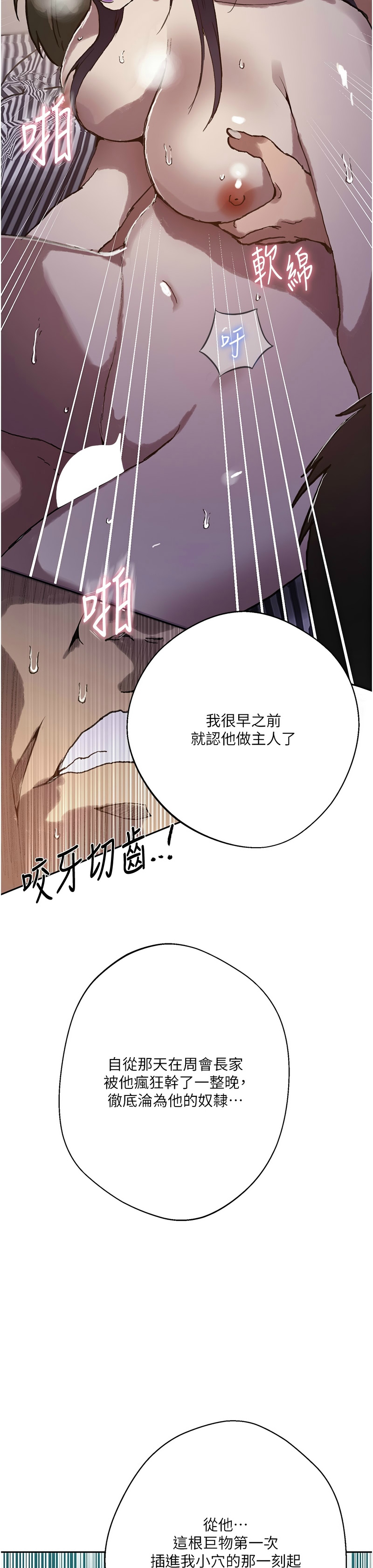 Manga Page 1786