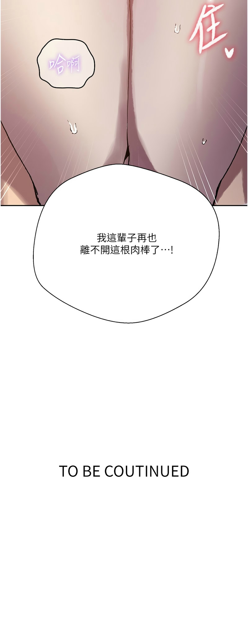 Manga Page 1788