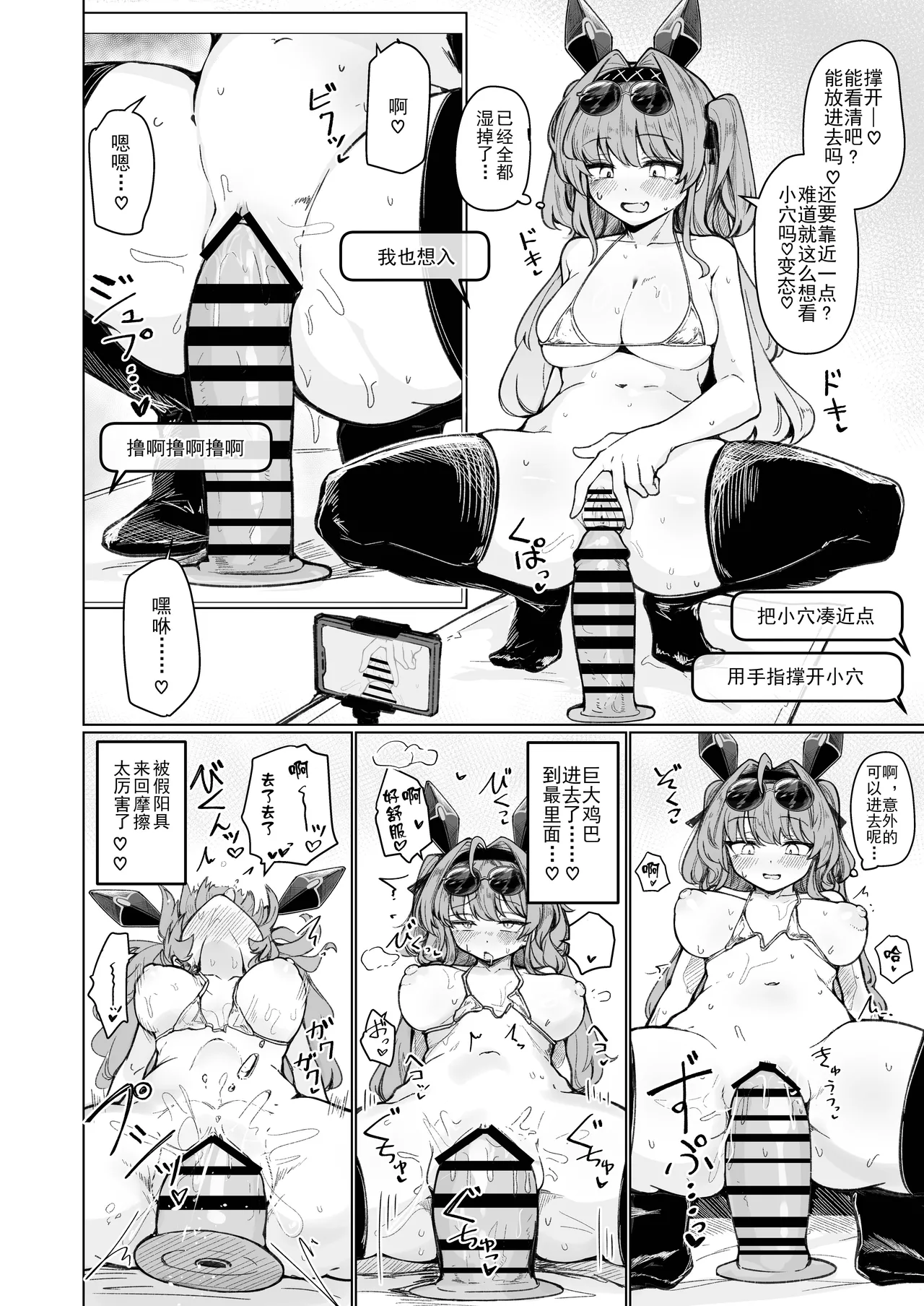 Manga Page 2