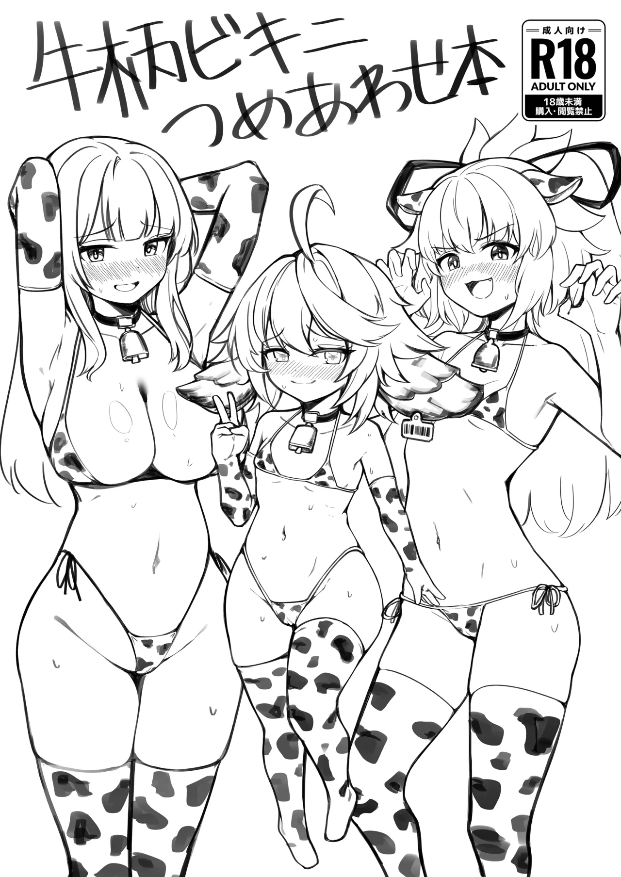 Manga Page 19