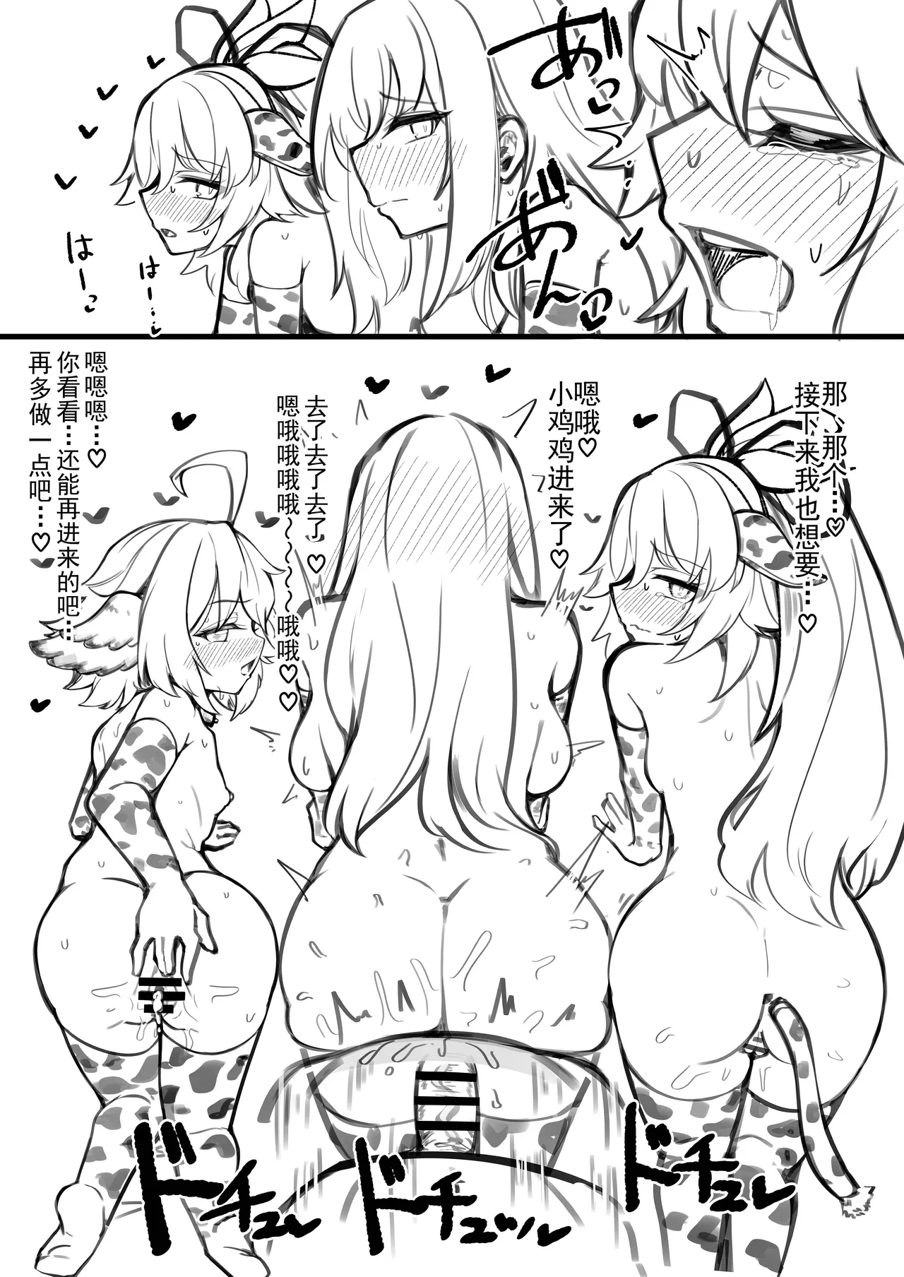 Manga Page 25