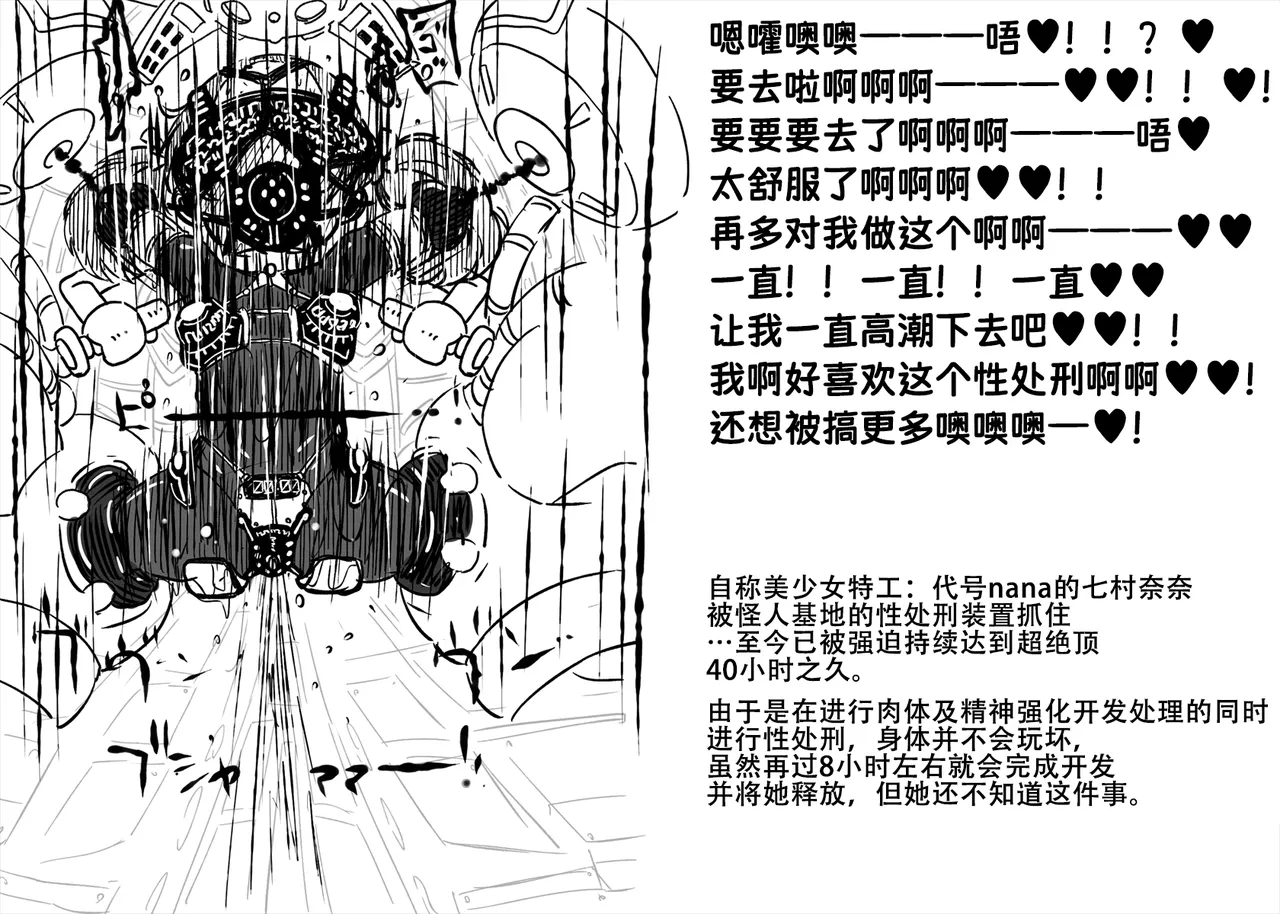 Manga Page 1