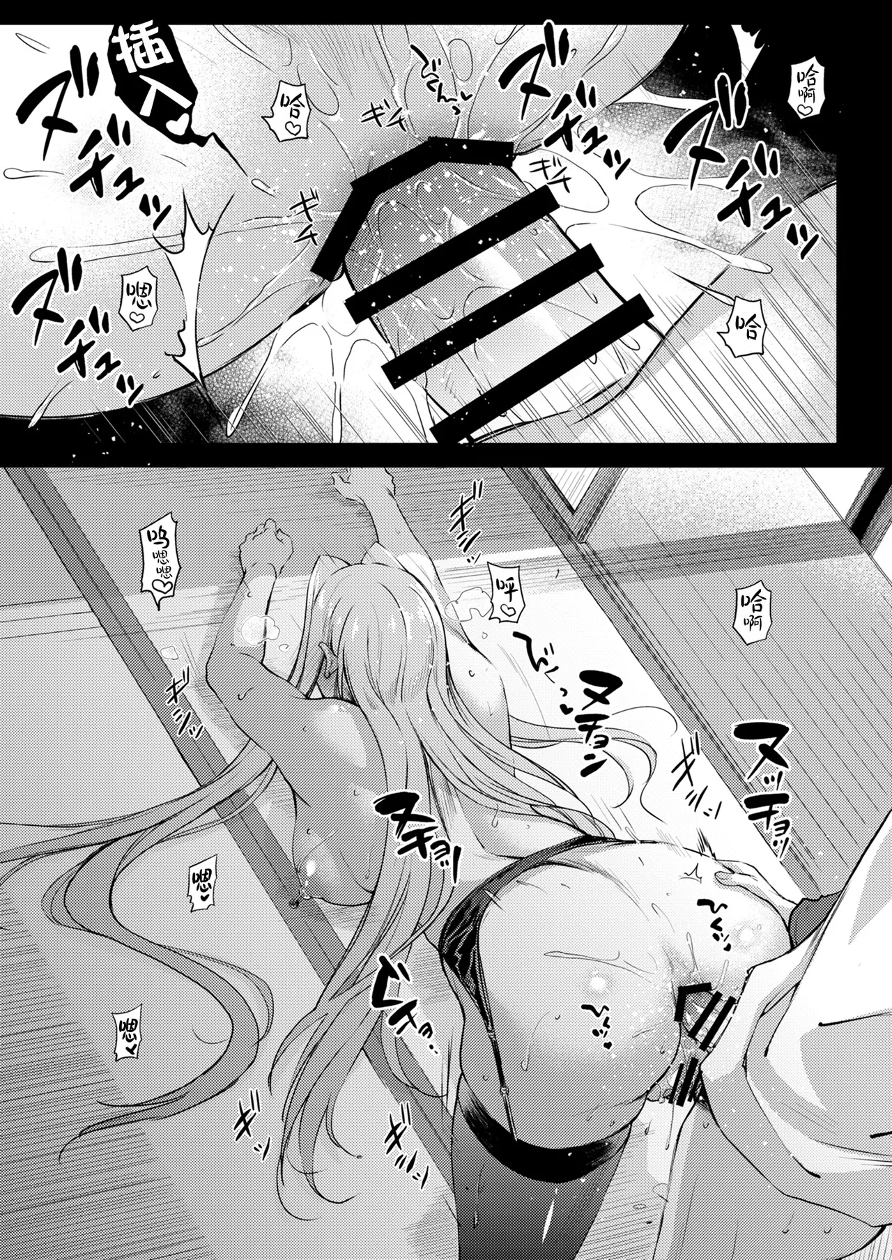 Manga Page 7