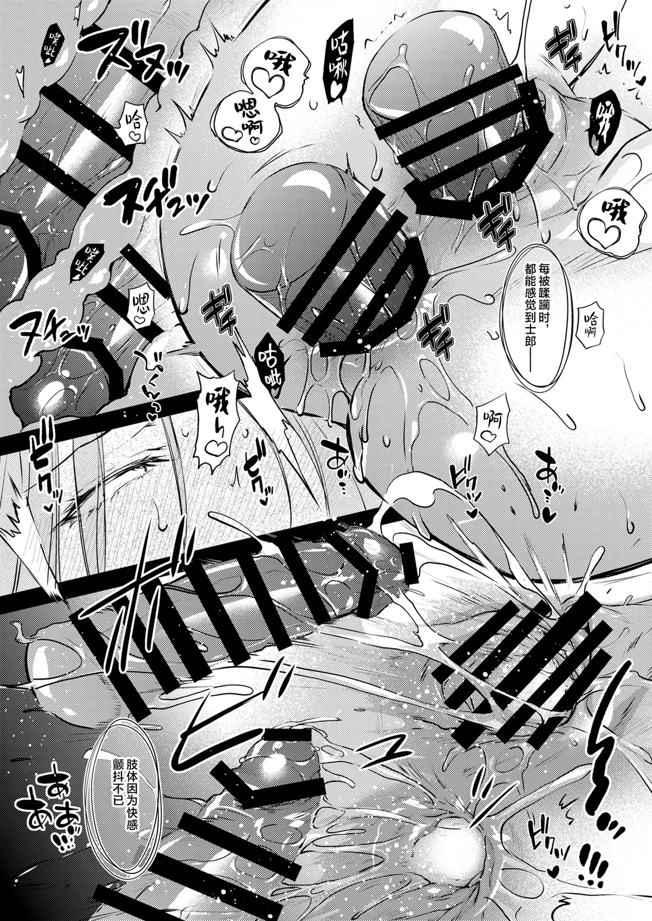 Manga Page 17
