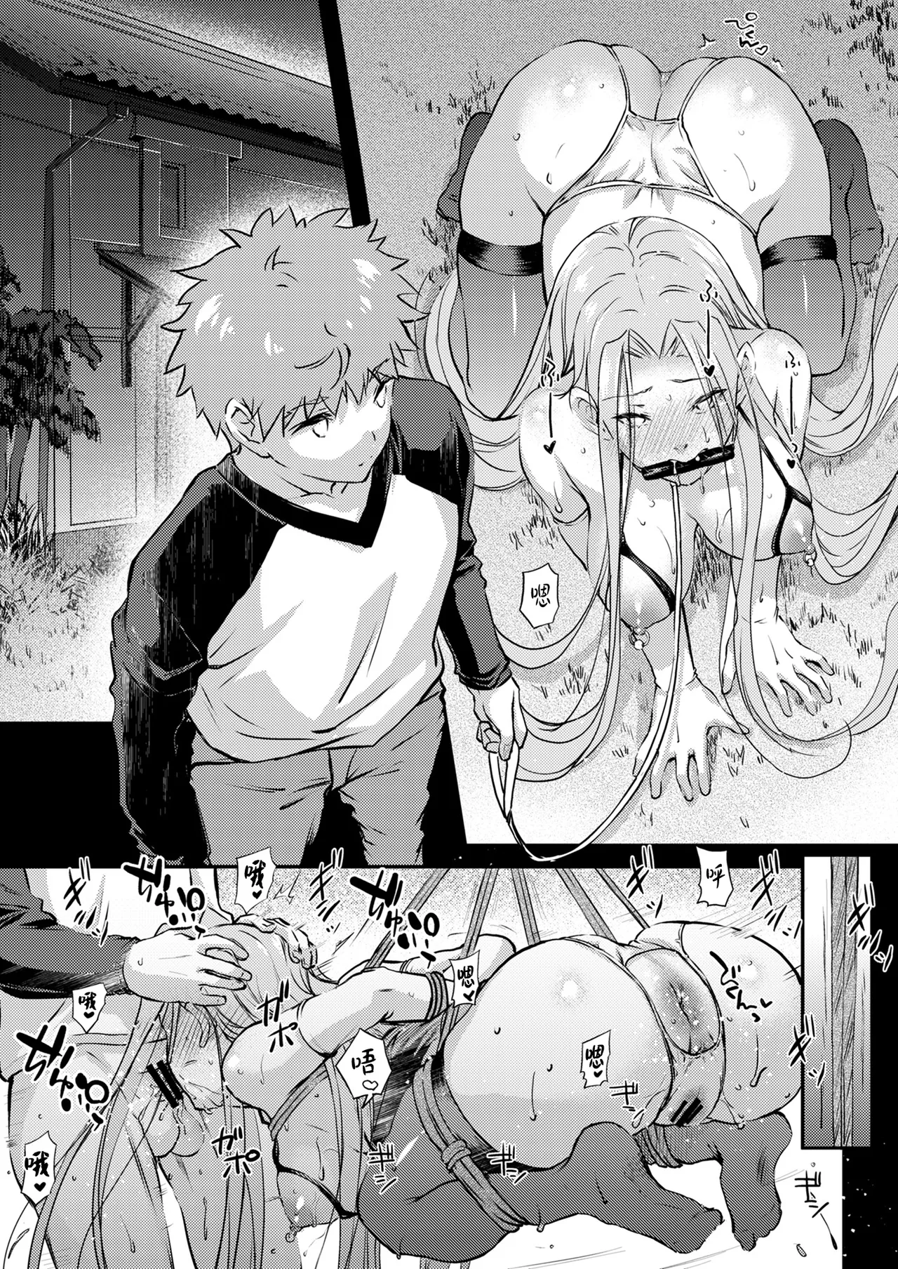 Manga Page 18