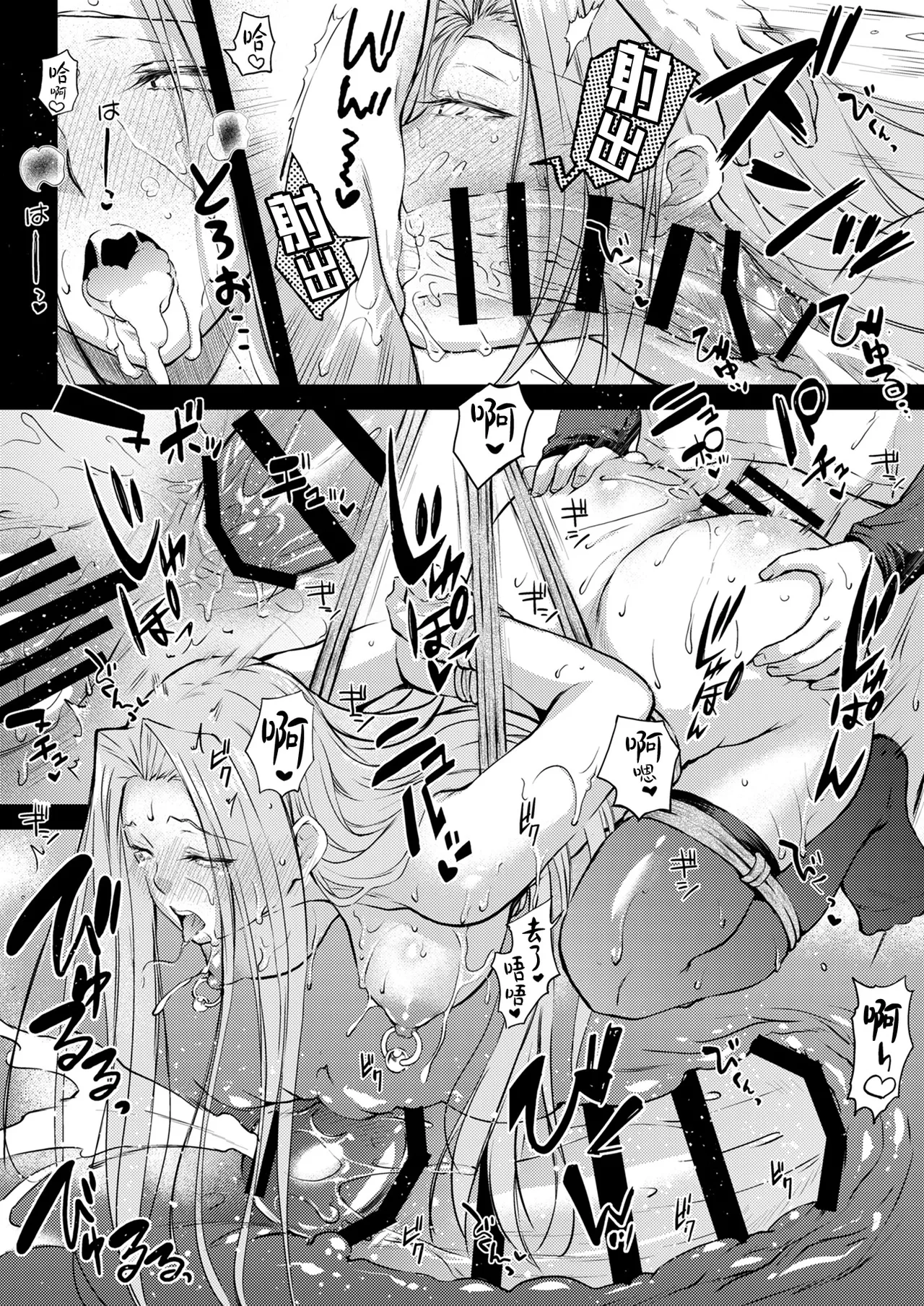 Manga Page 19