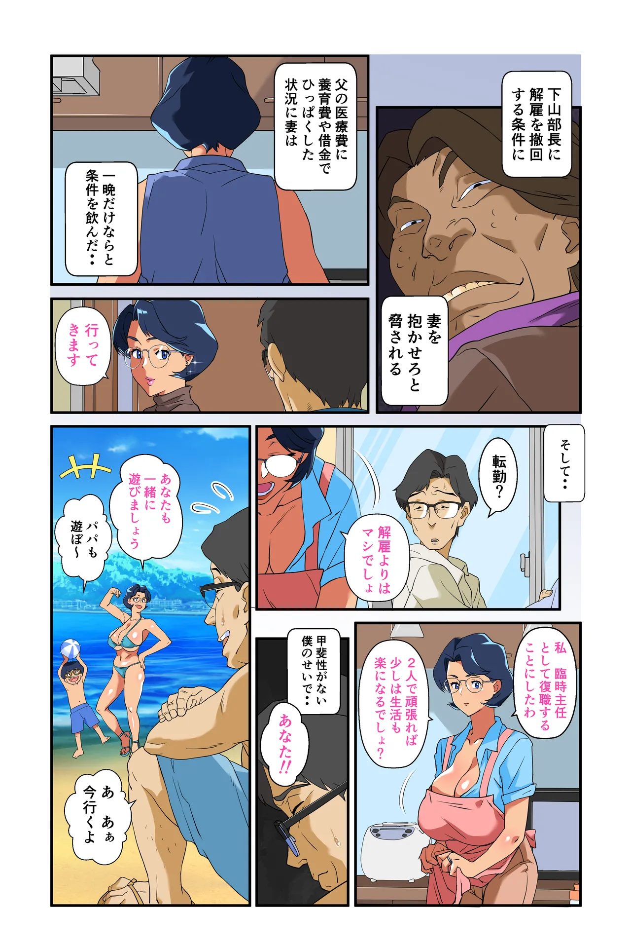 Manga Page 3