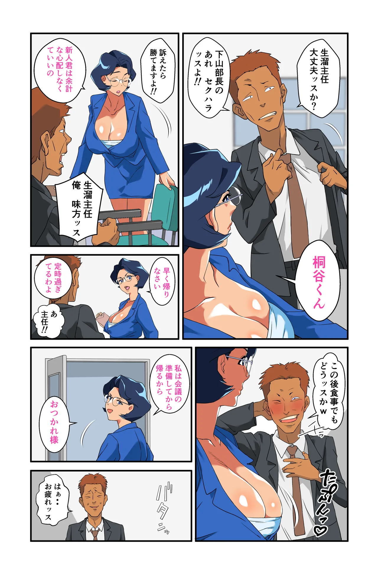 Manga Page 6