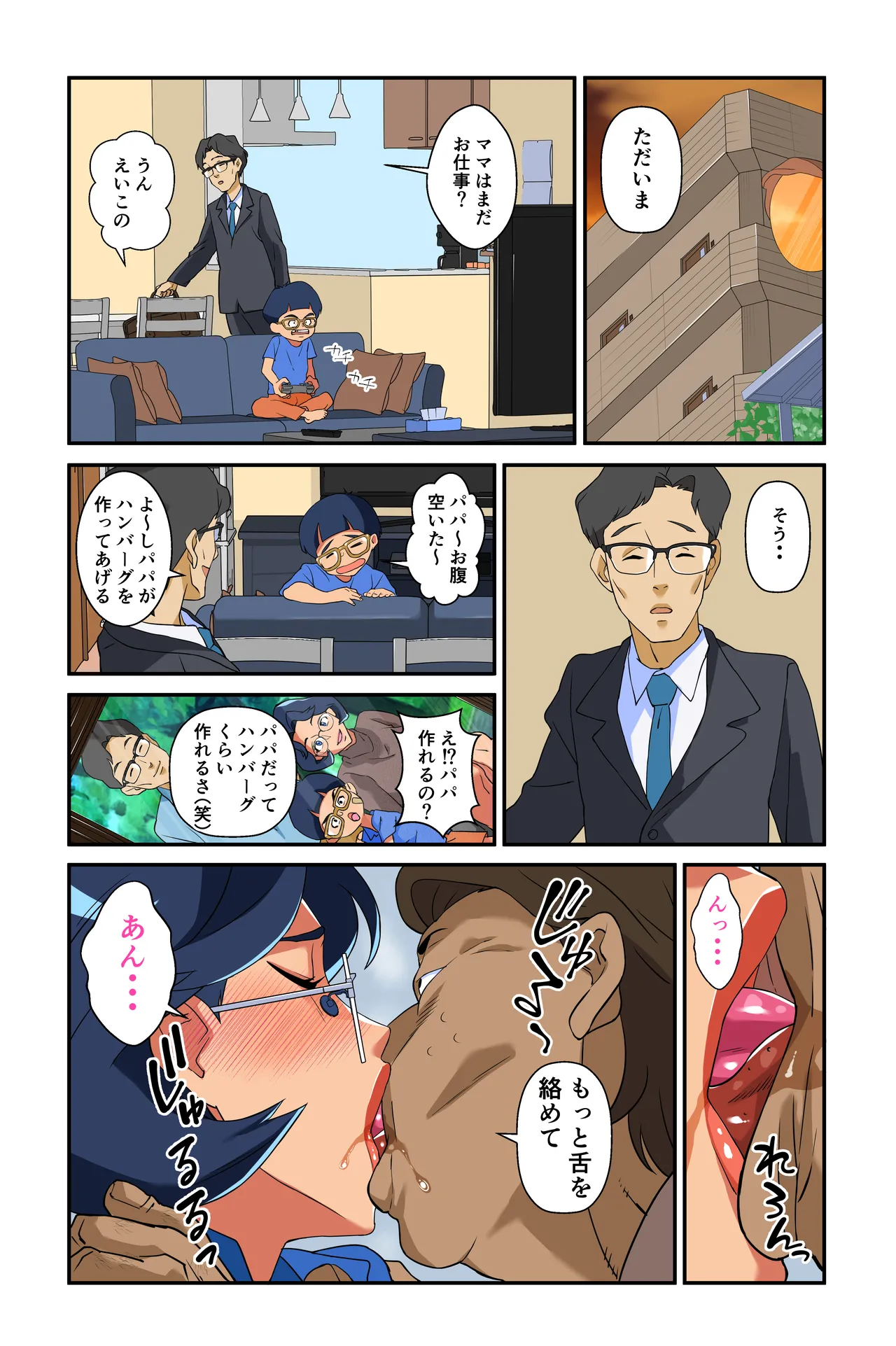 Manga Page 11