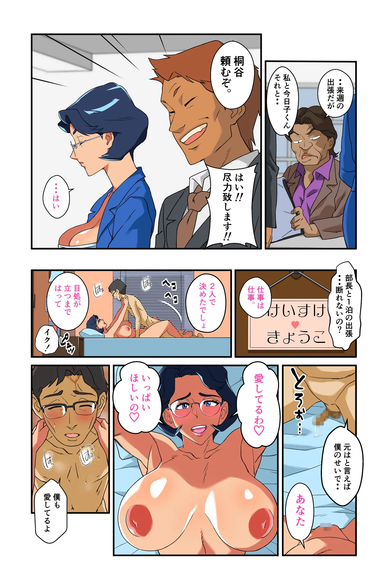 Manga Page 21