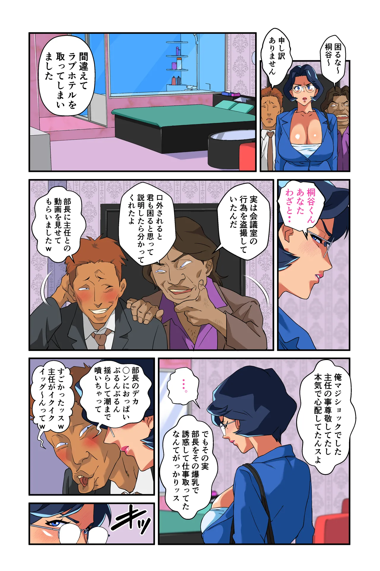 Manga Page 22