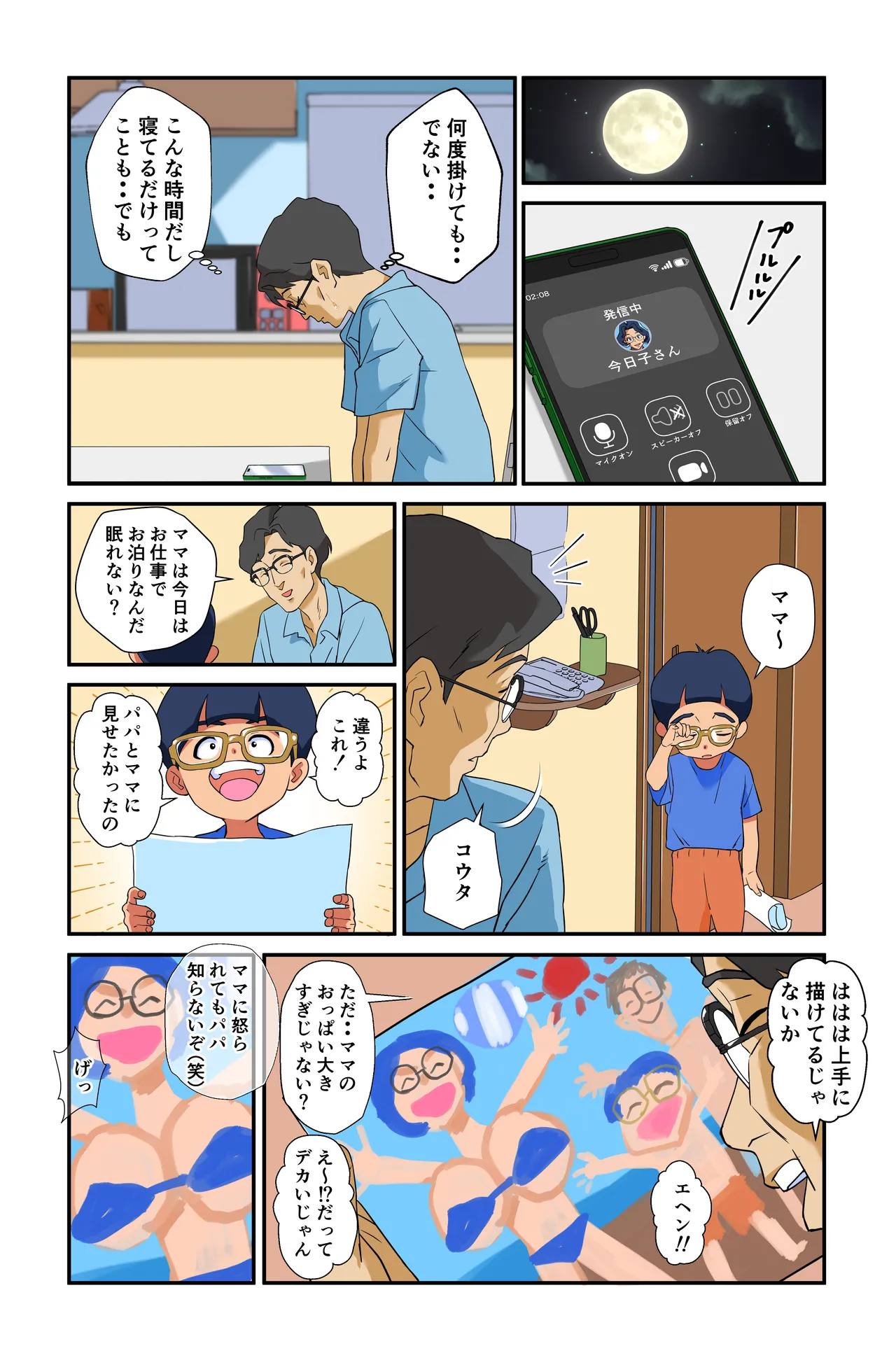 Manga Page 47