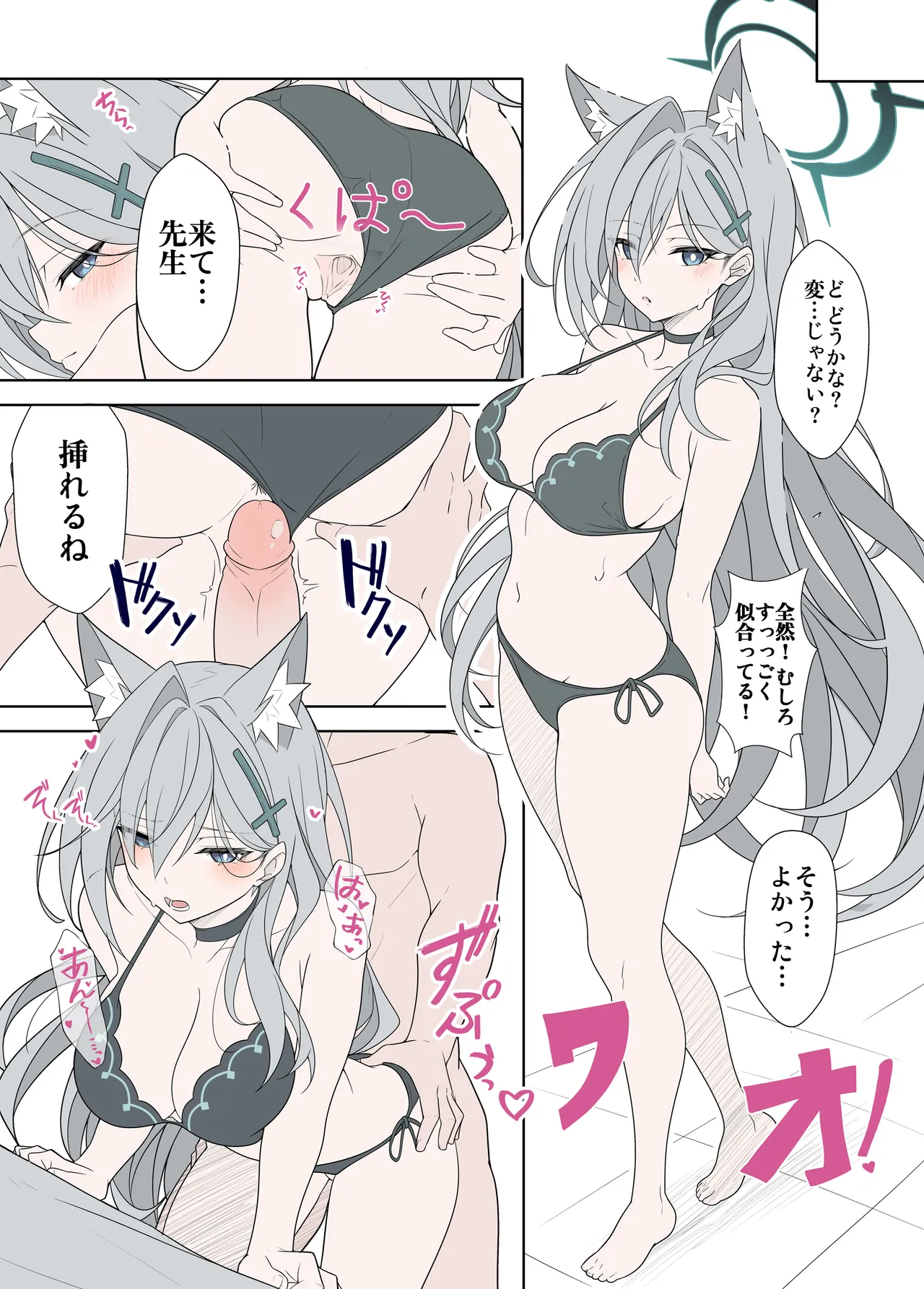 Manga Page 14