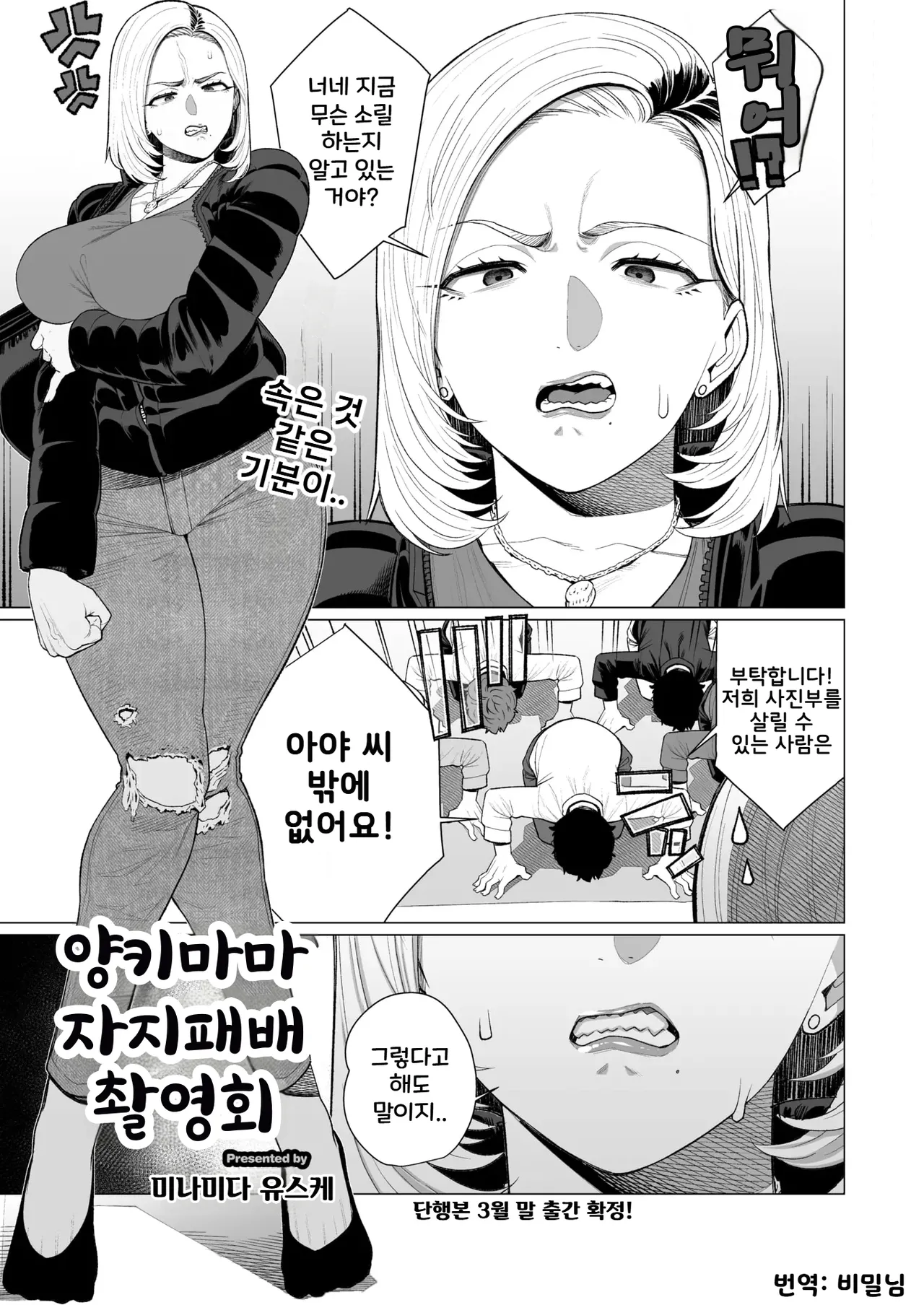 Manga Page 1