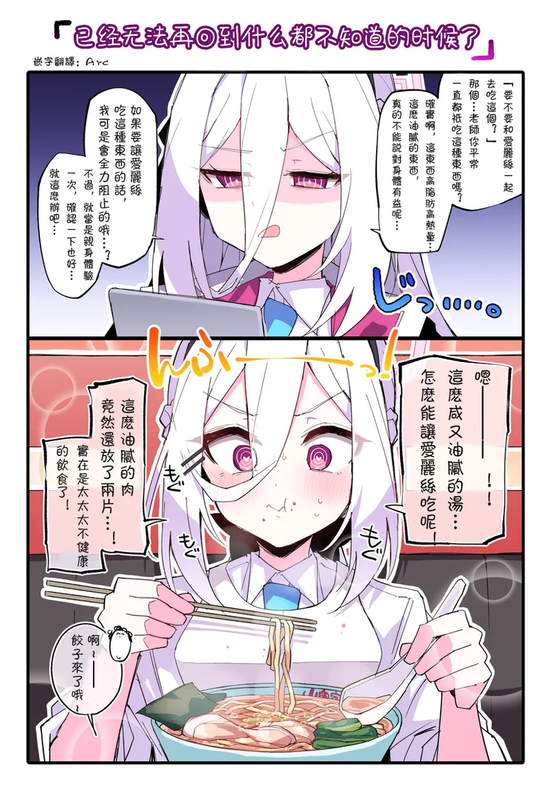 Manga Page 2