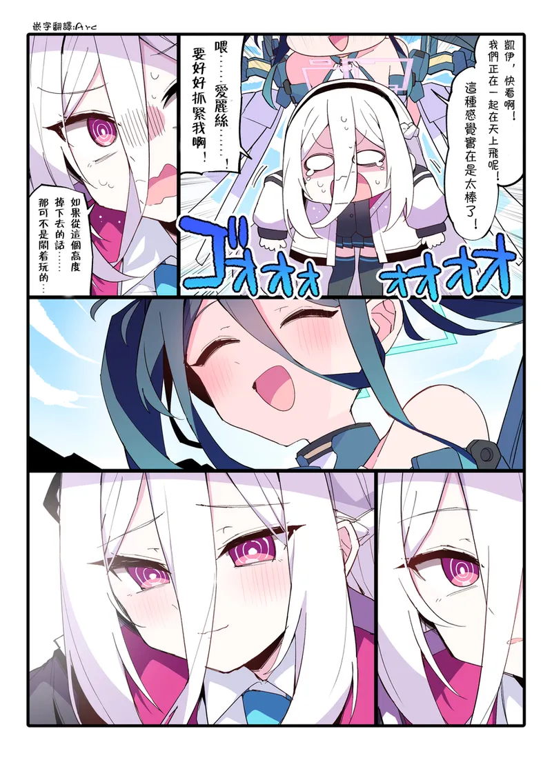 Manga Page 3
