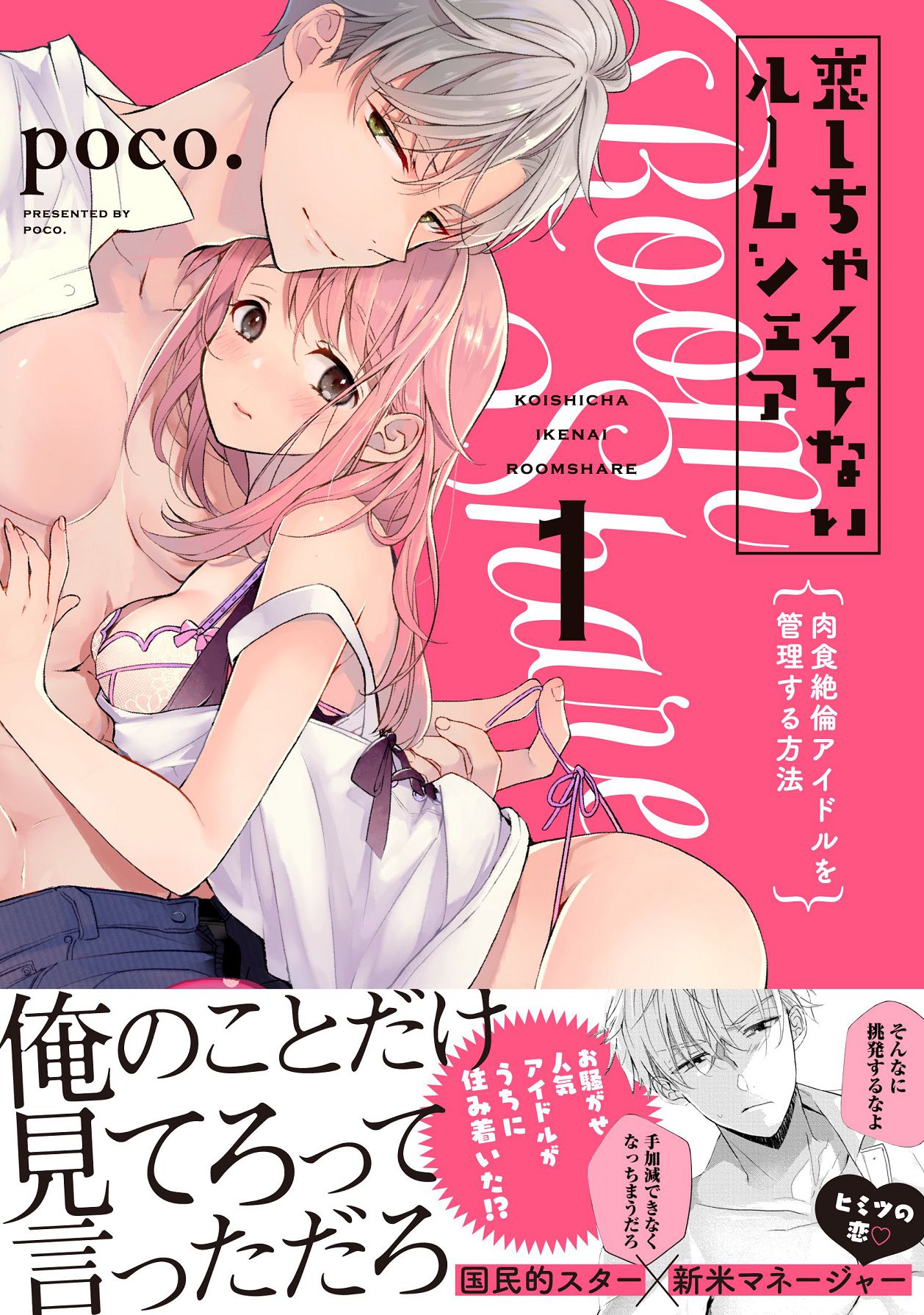 Manga Page 2