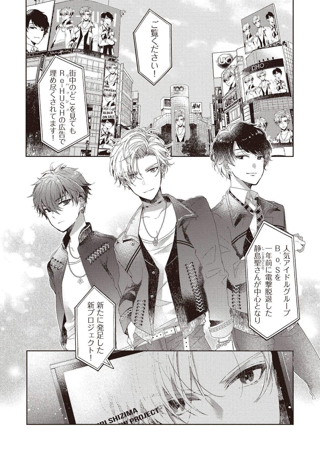 Manga Page 7