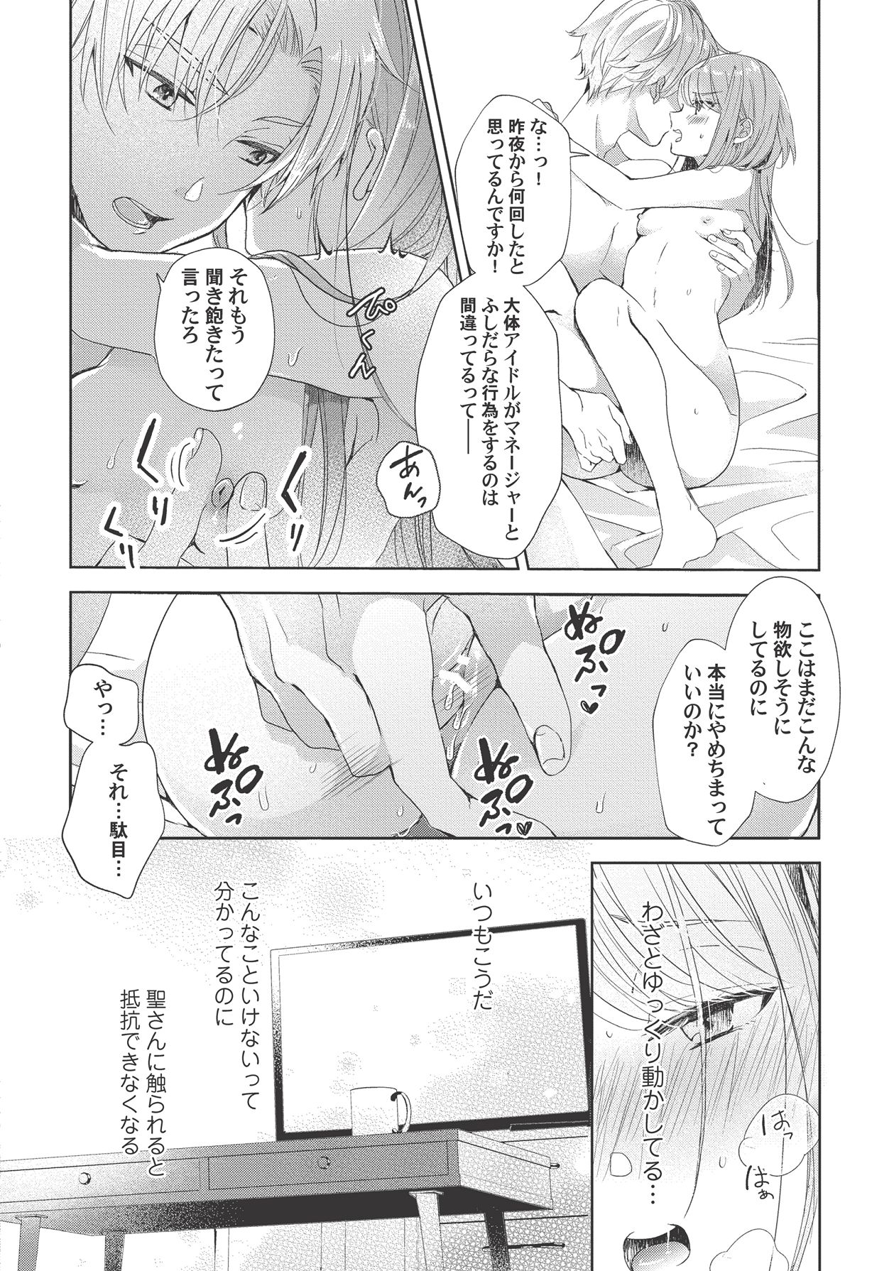 Manga Page 10