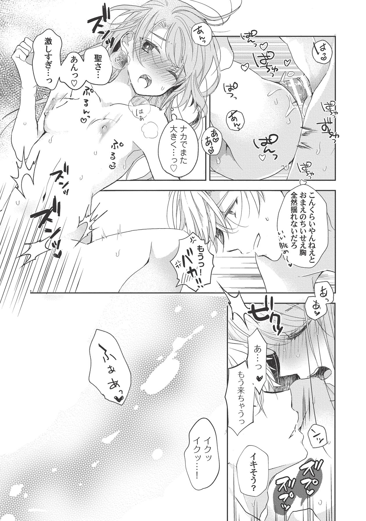 Manga Page 12