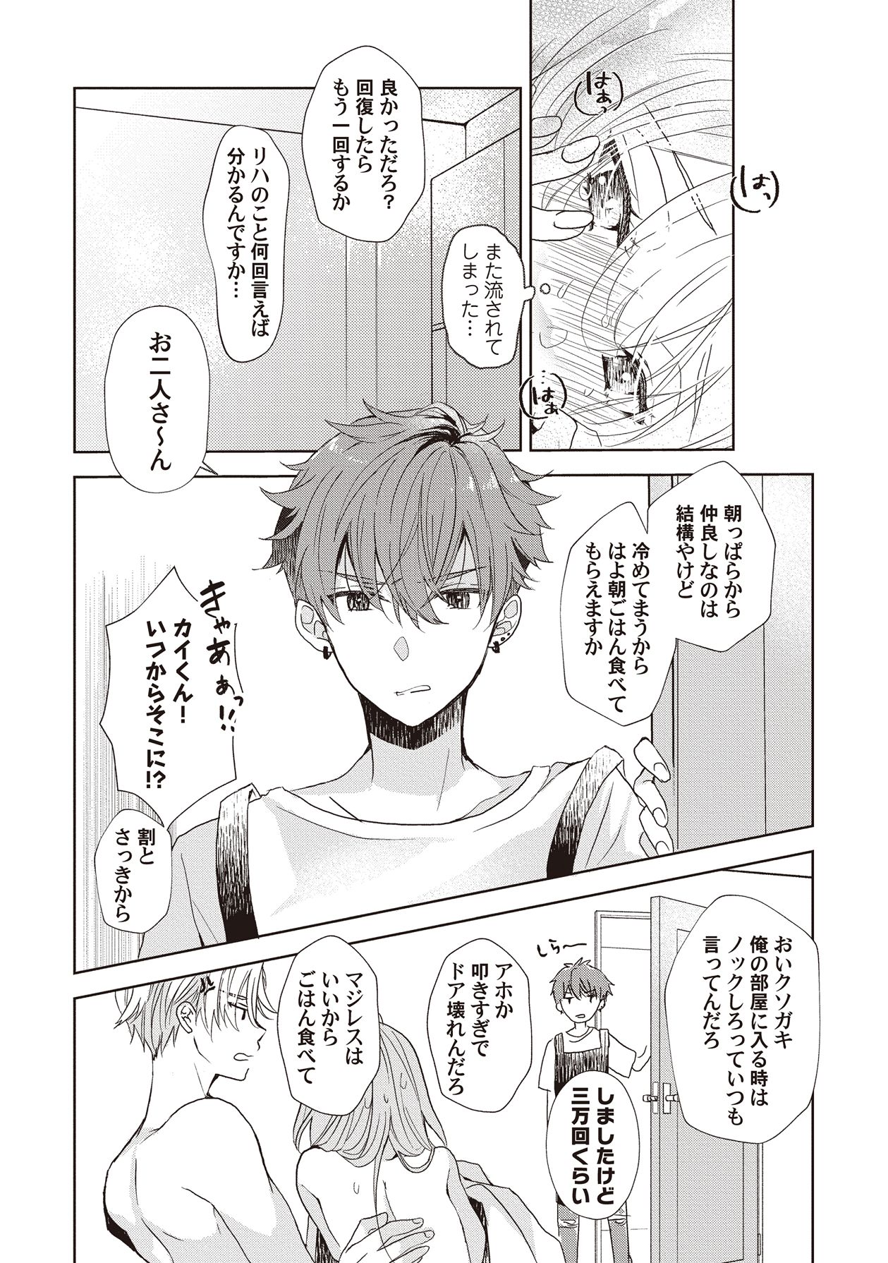 Manga Page 13