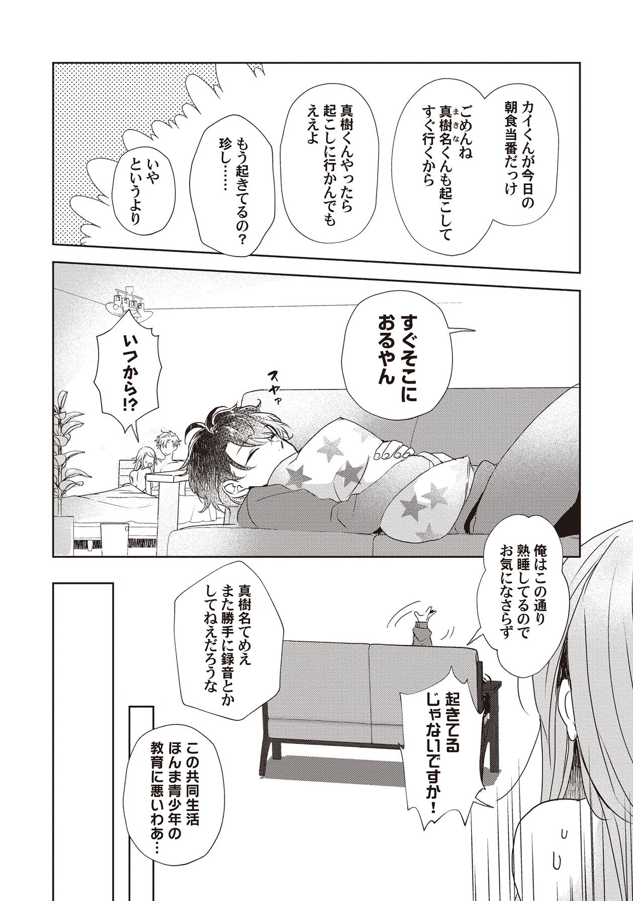 Manga Page 14