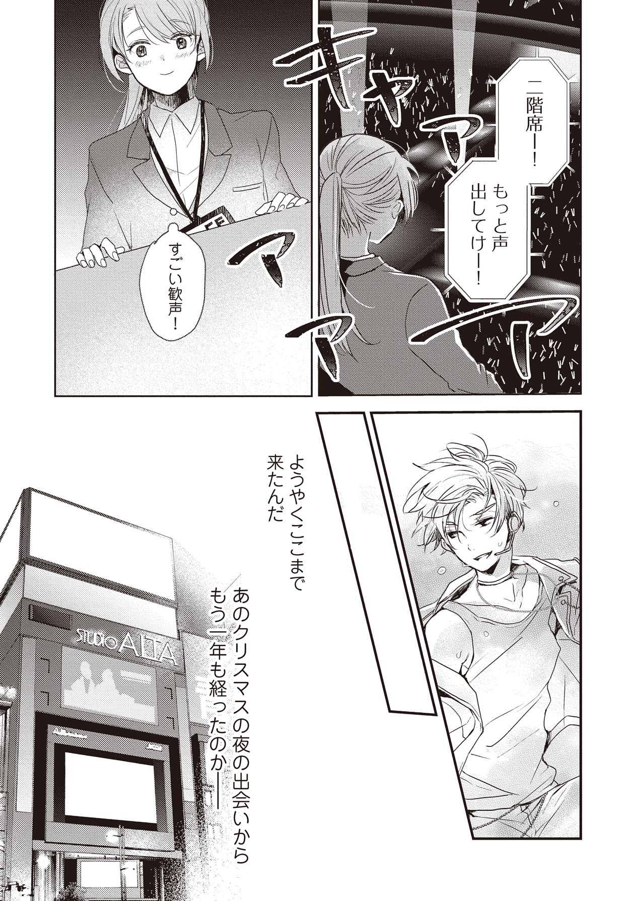 Manga Page 17
