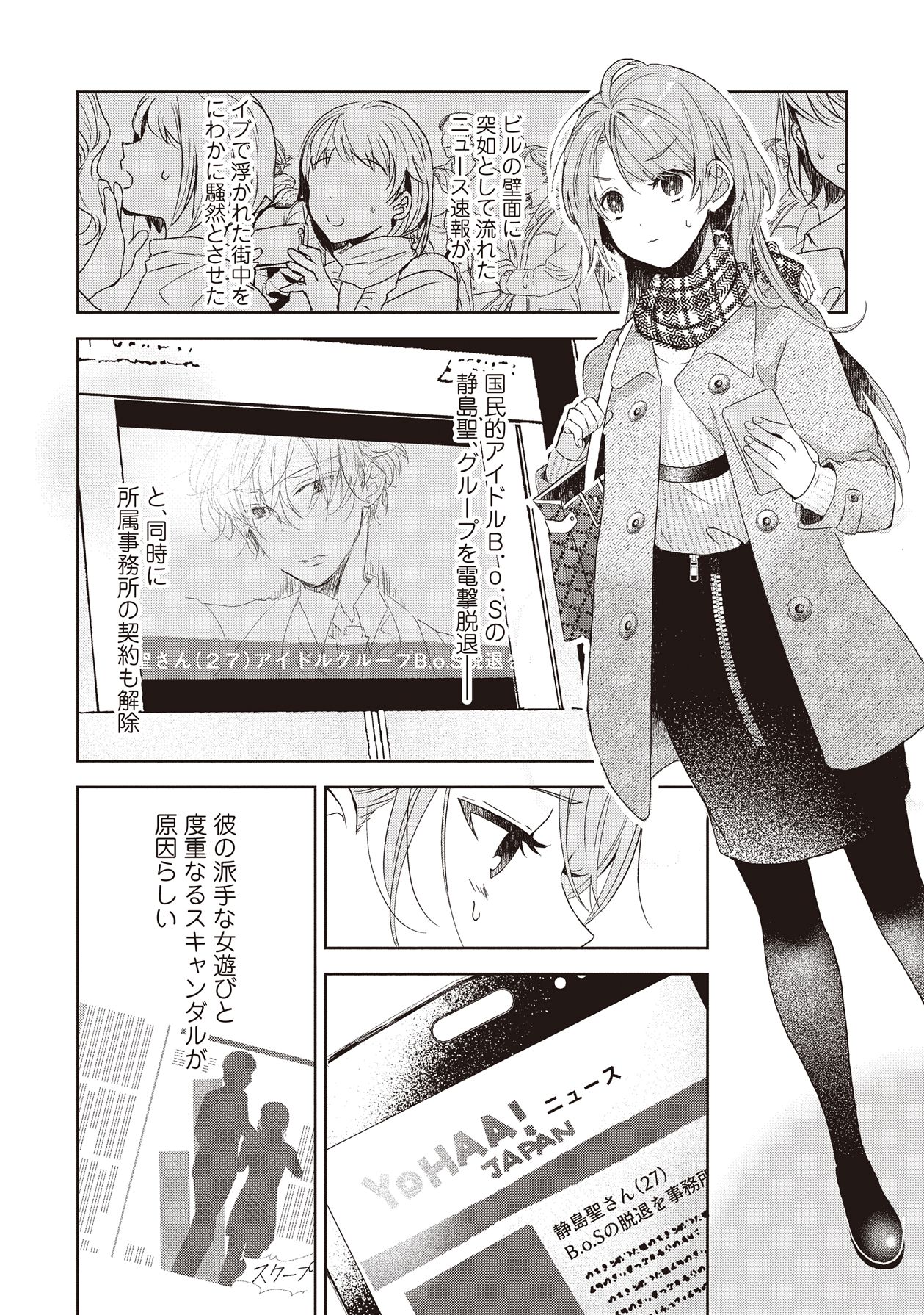 Manga Page 18