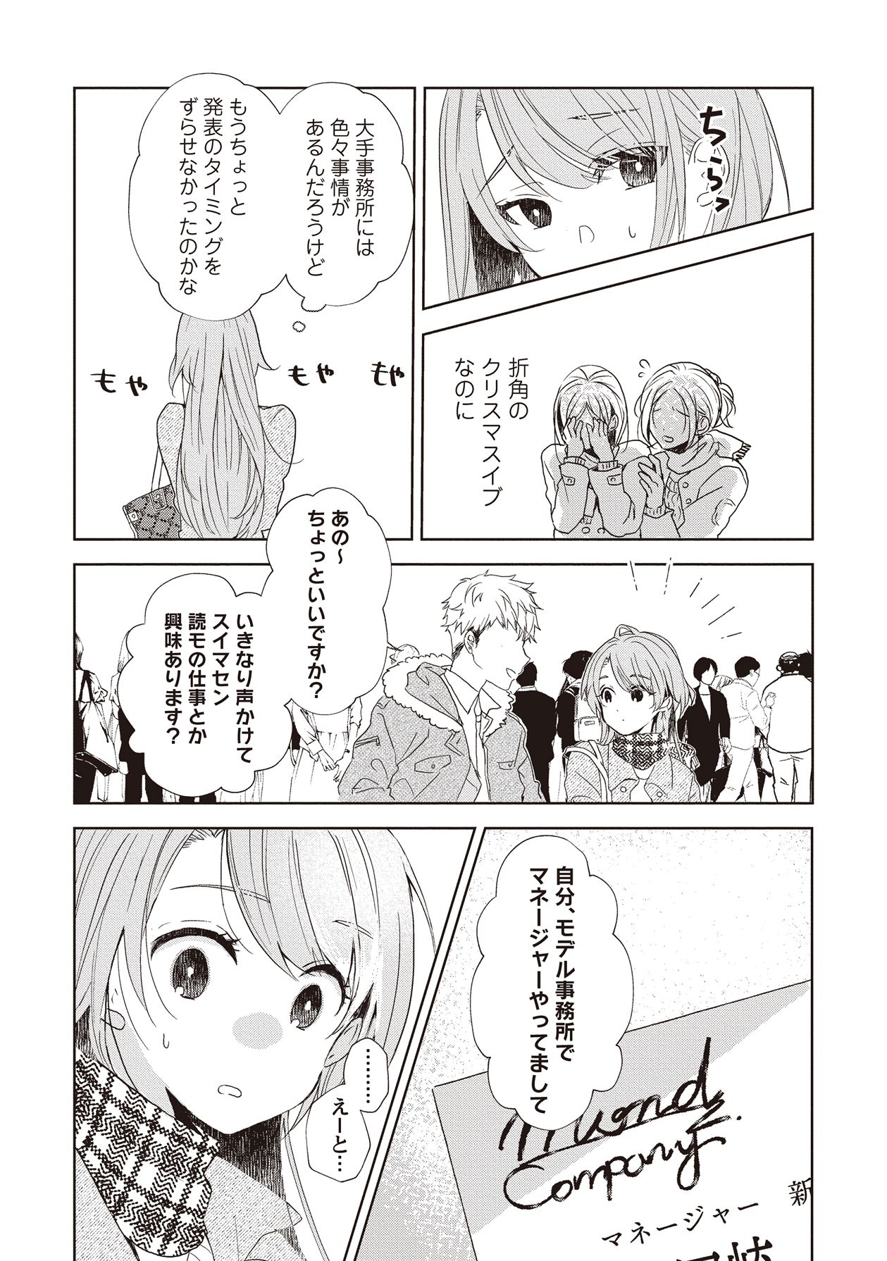 Manga Page 19