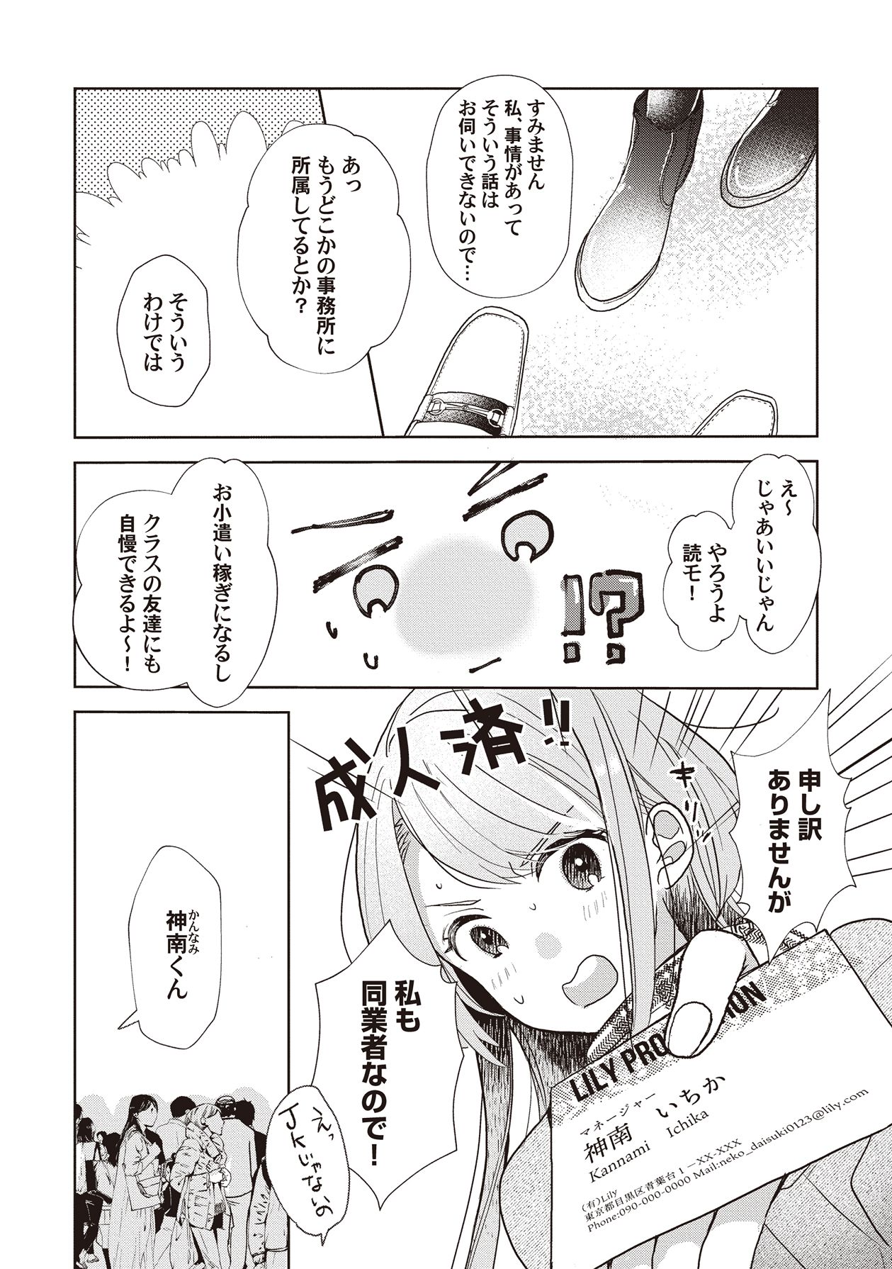 Manga Page 20