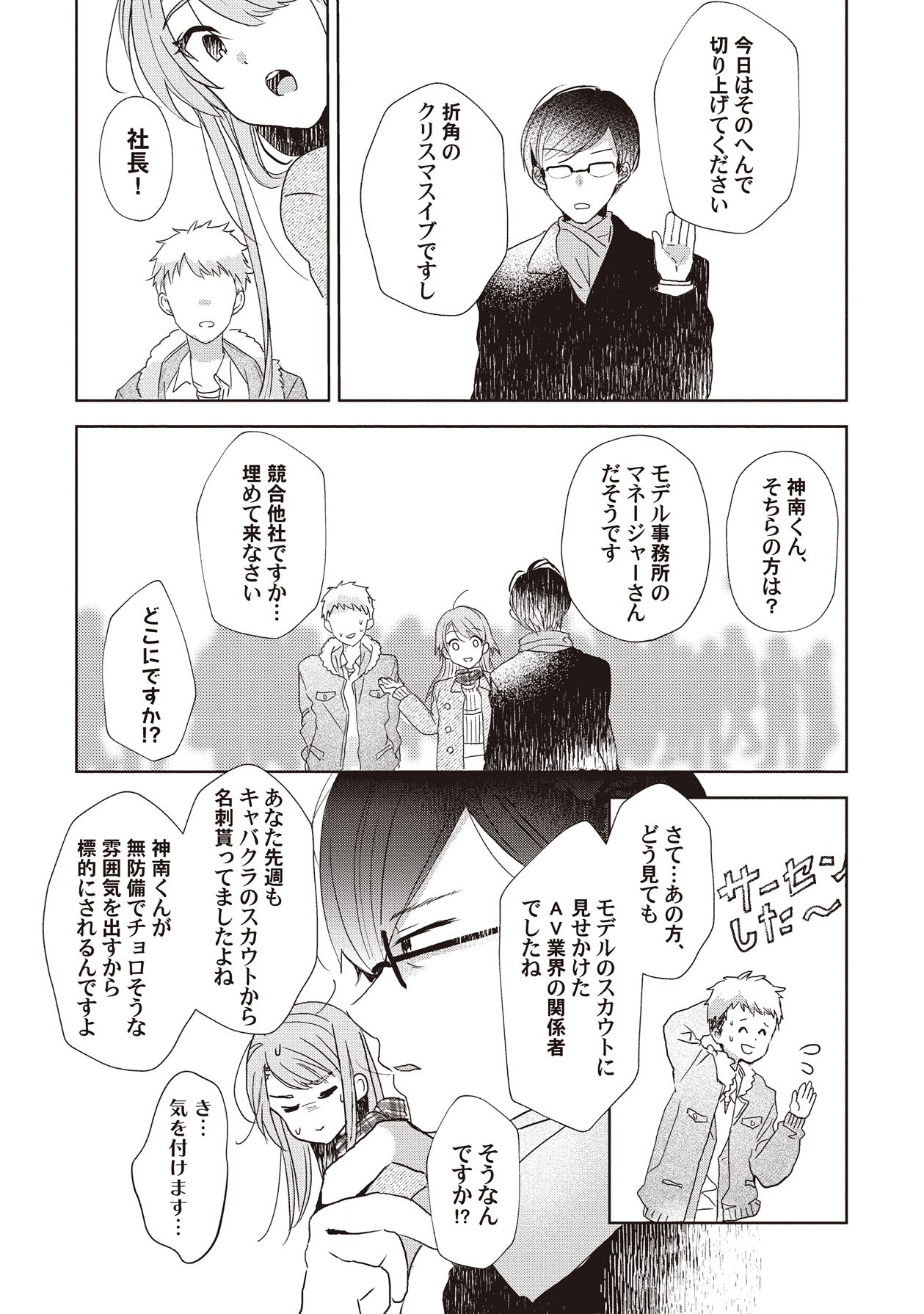 Manga Page 21