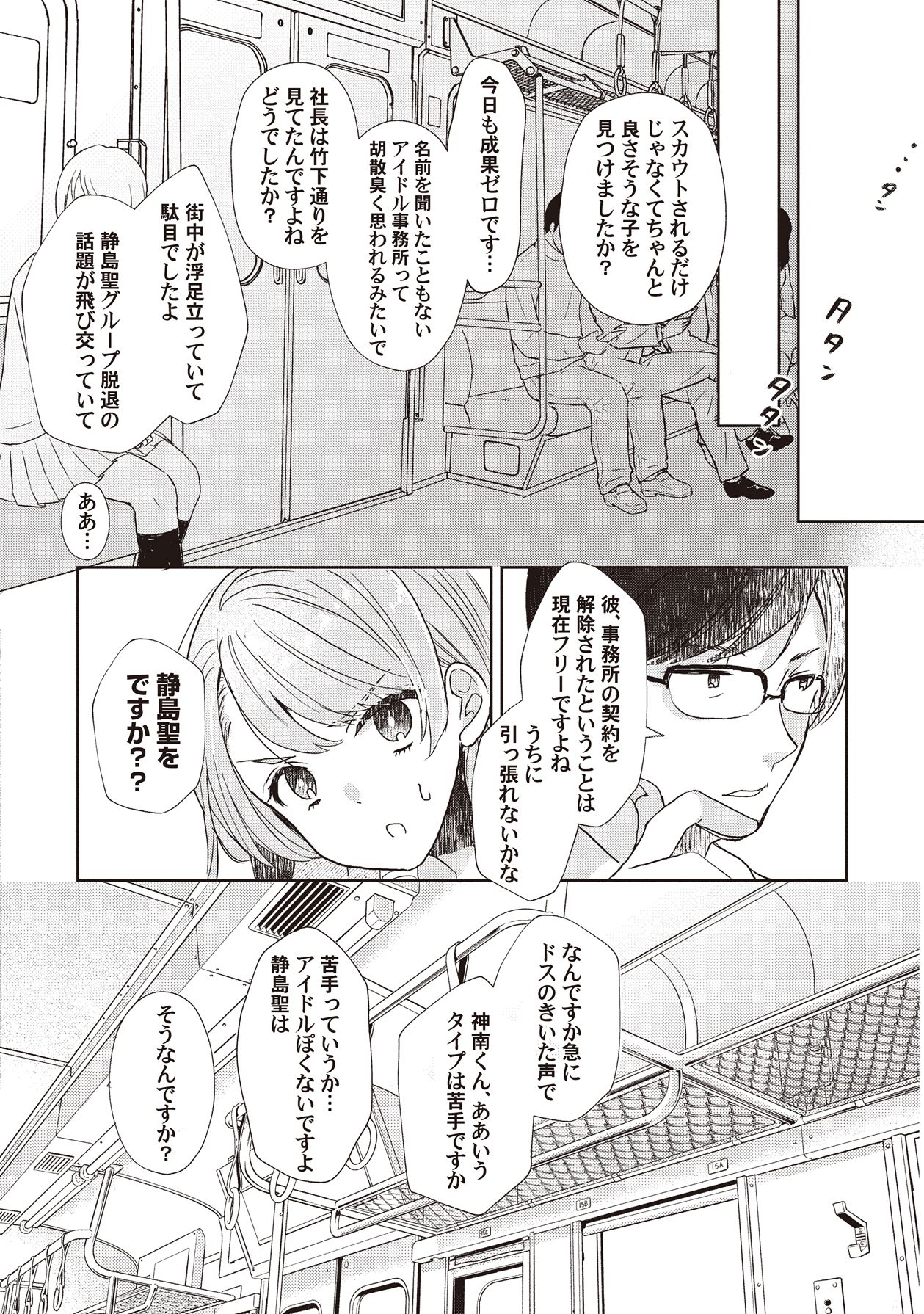 Manga Page 22