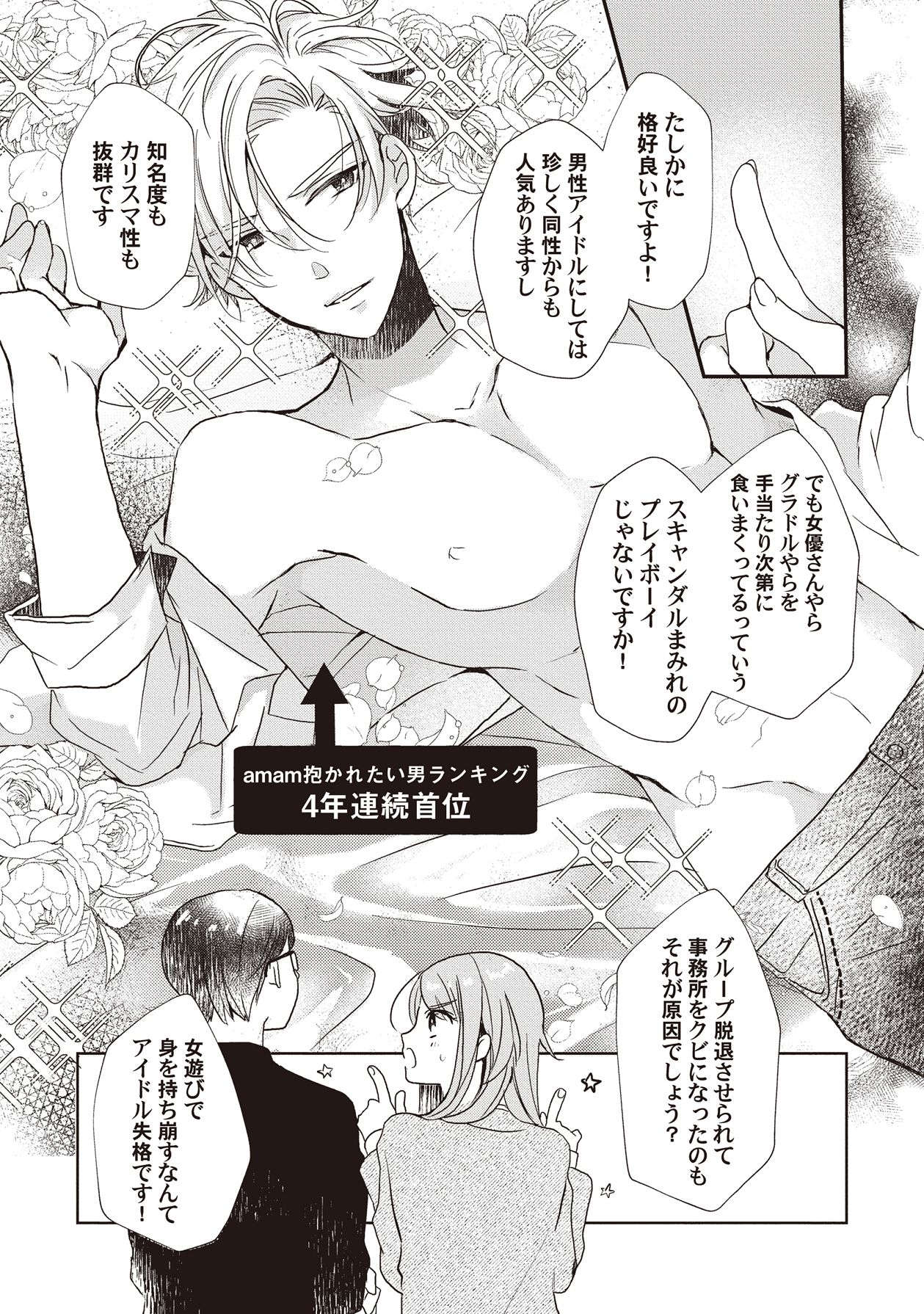 Manga Page 23