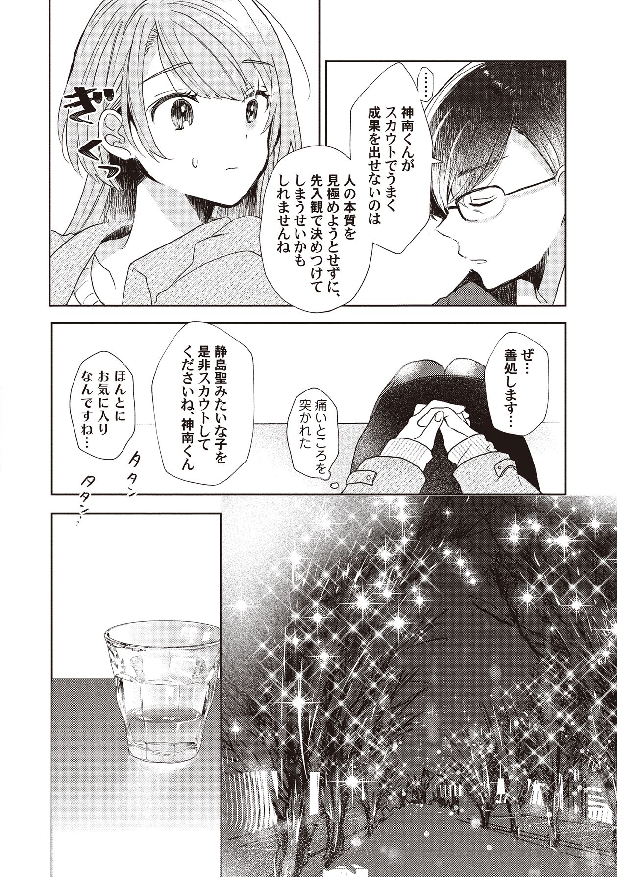 Manga Page 24