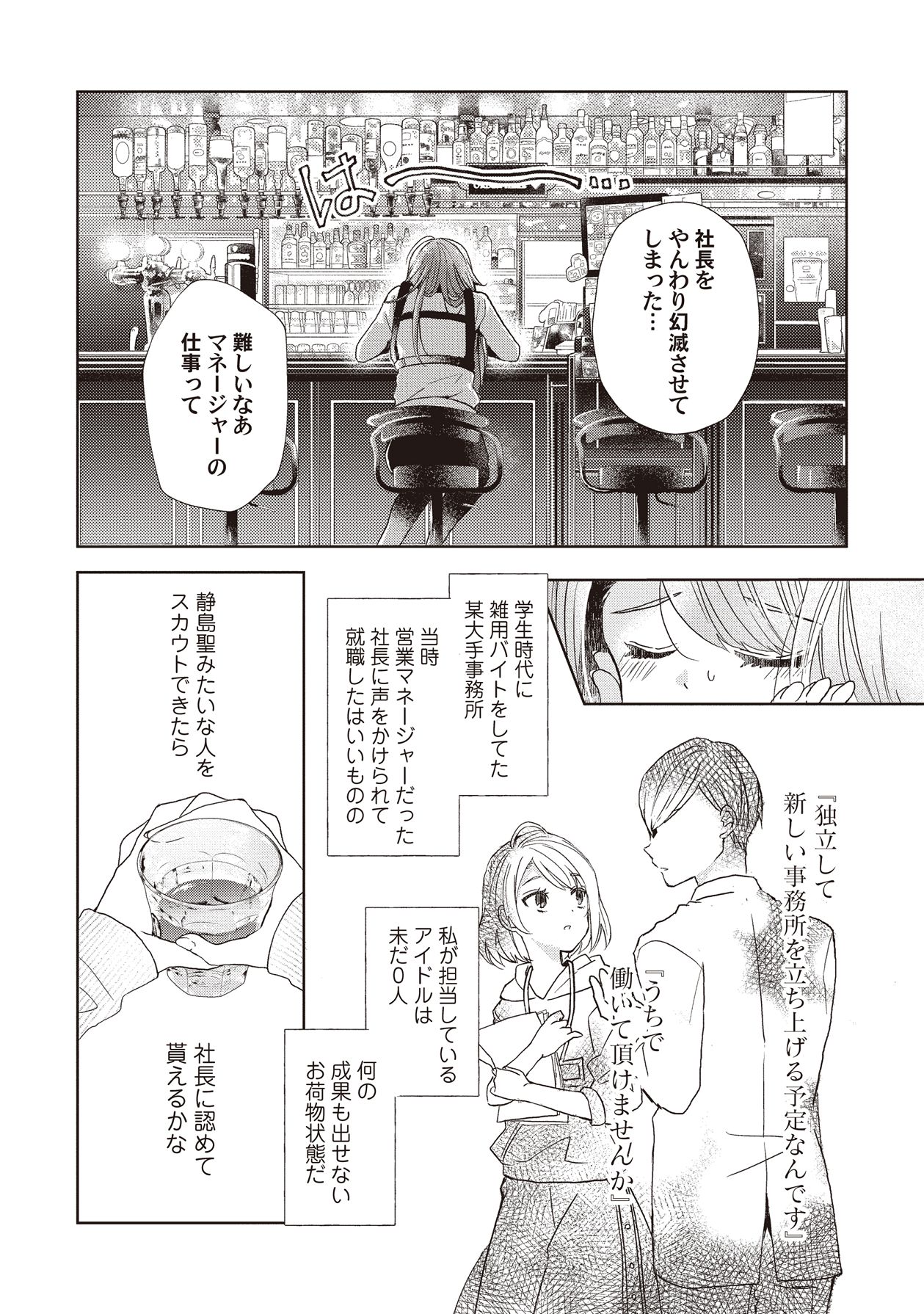 Manga Page 25