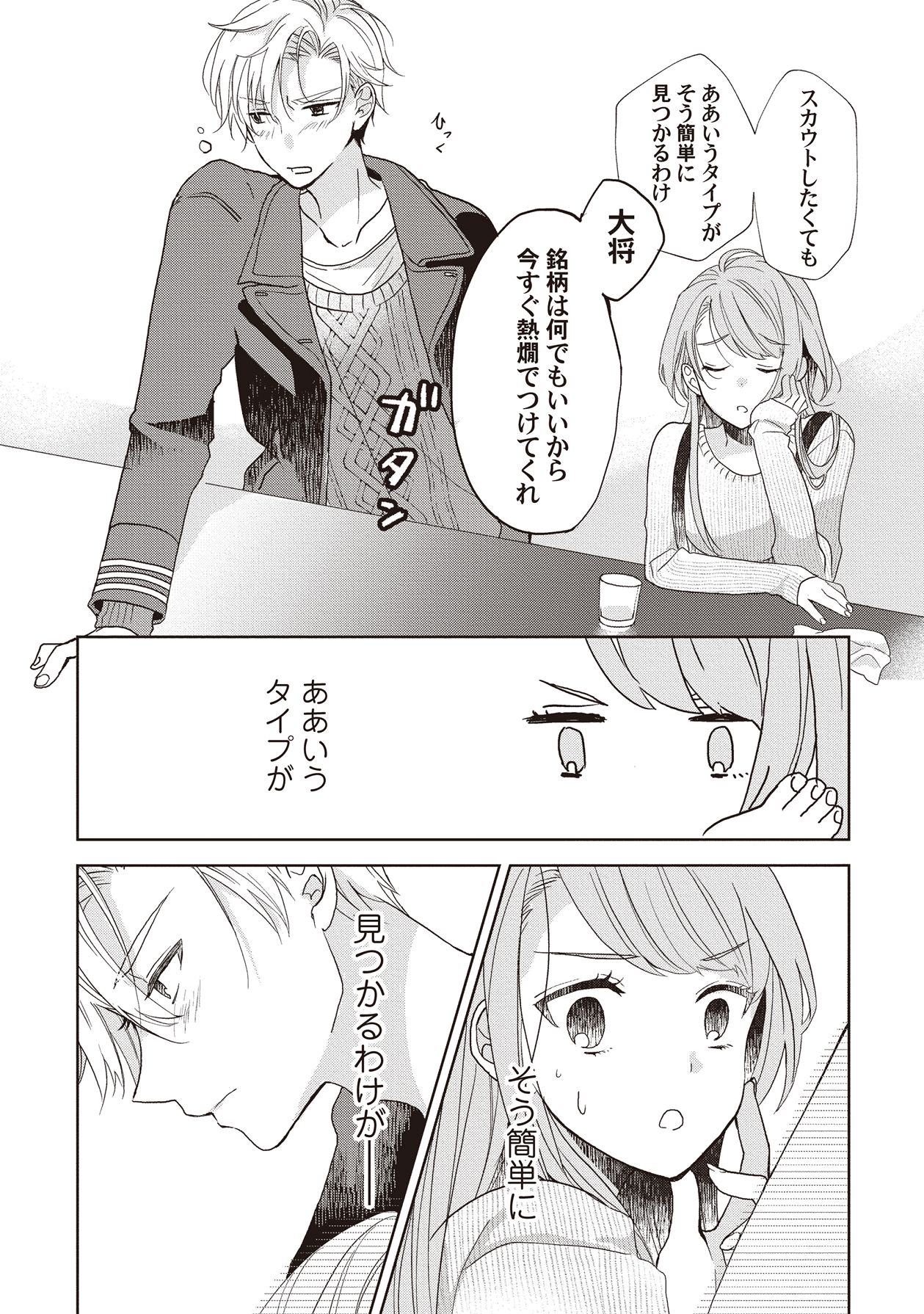 Manga Page 26