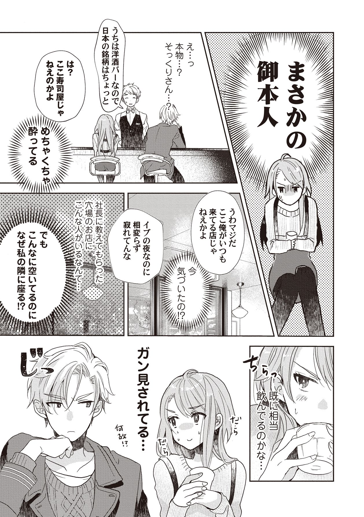 Manga Page 27