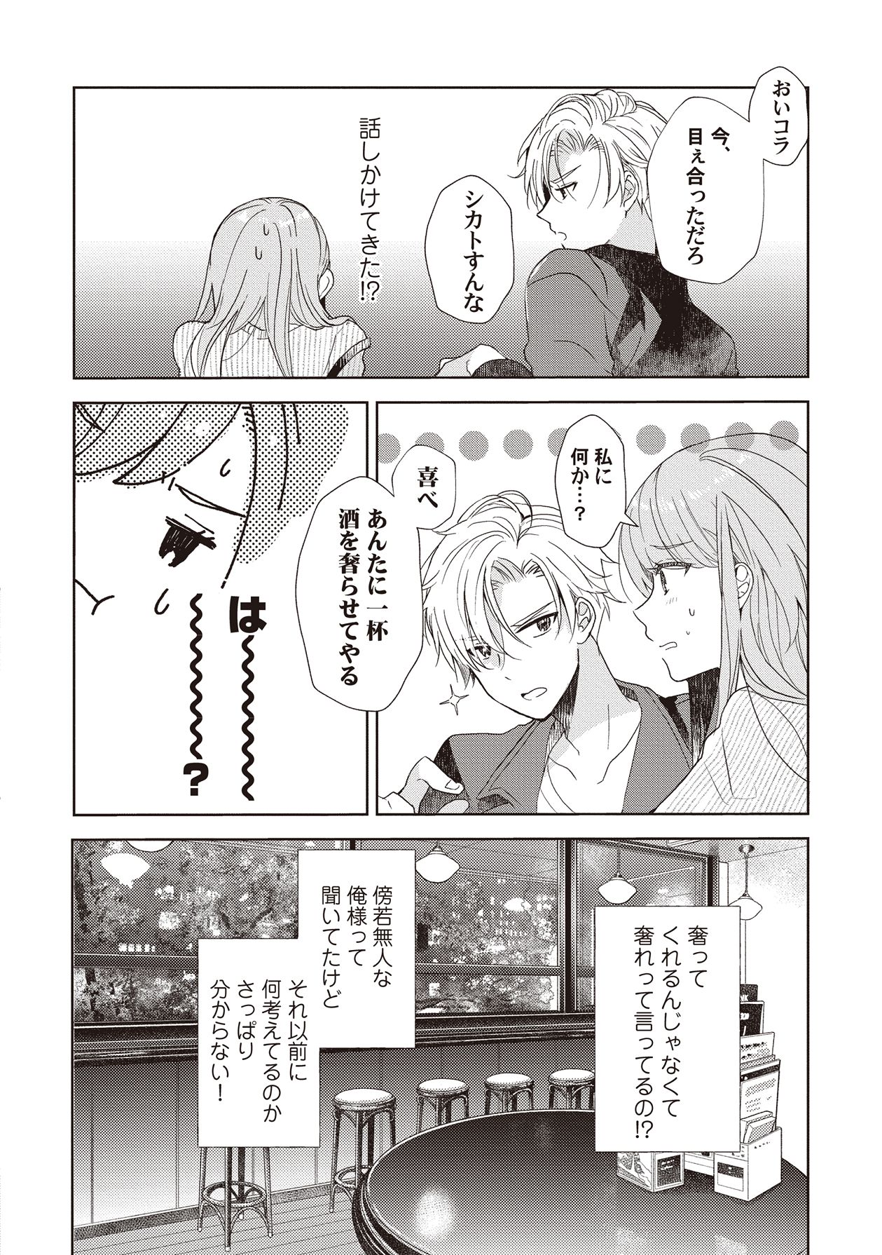 Manga Page 28