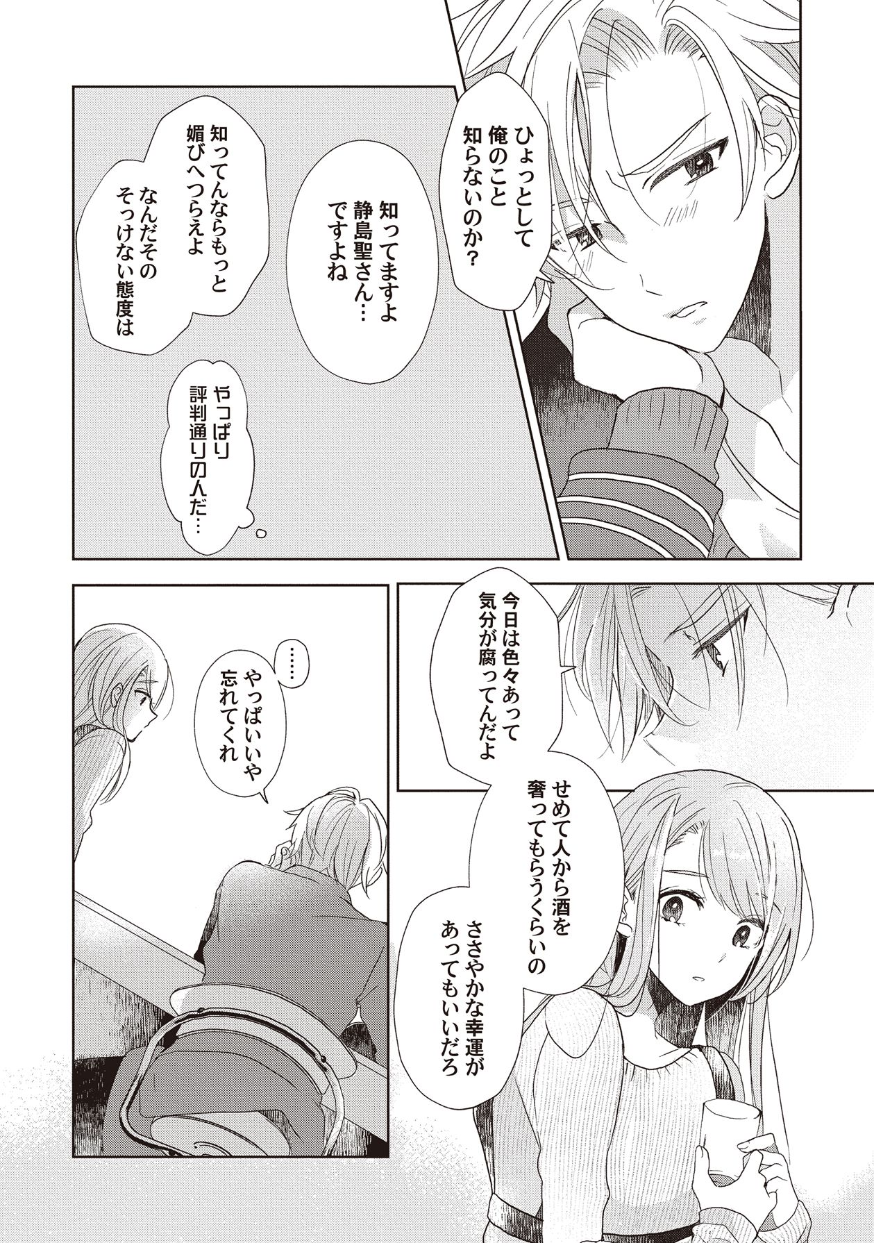 Manga Page 29