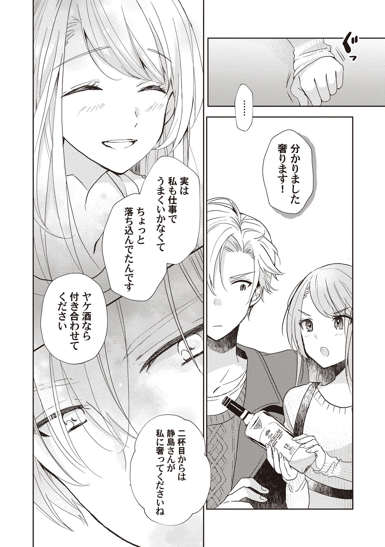 Manga Page 30