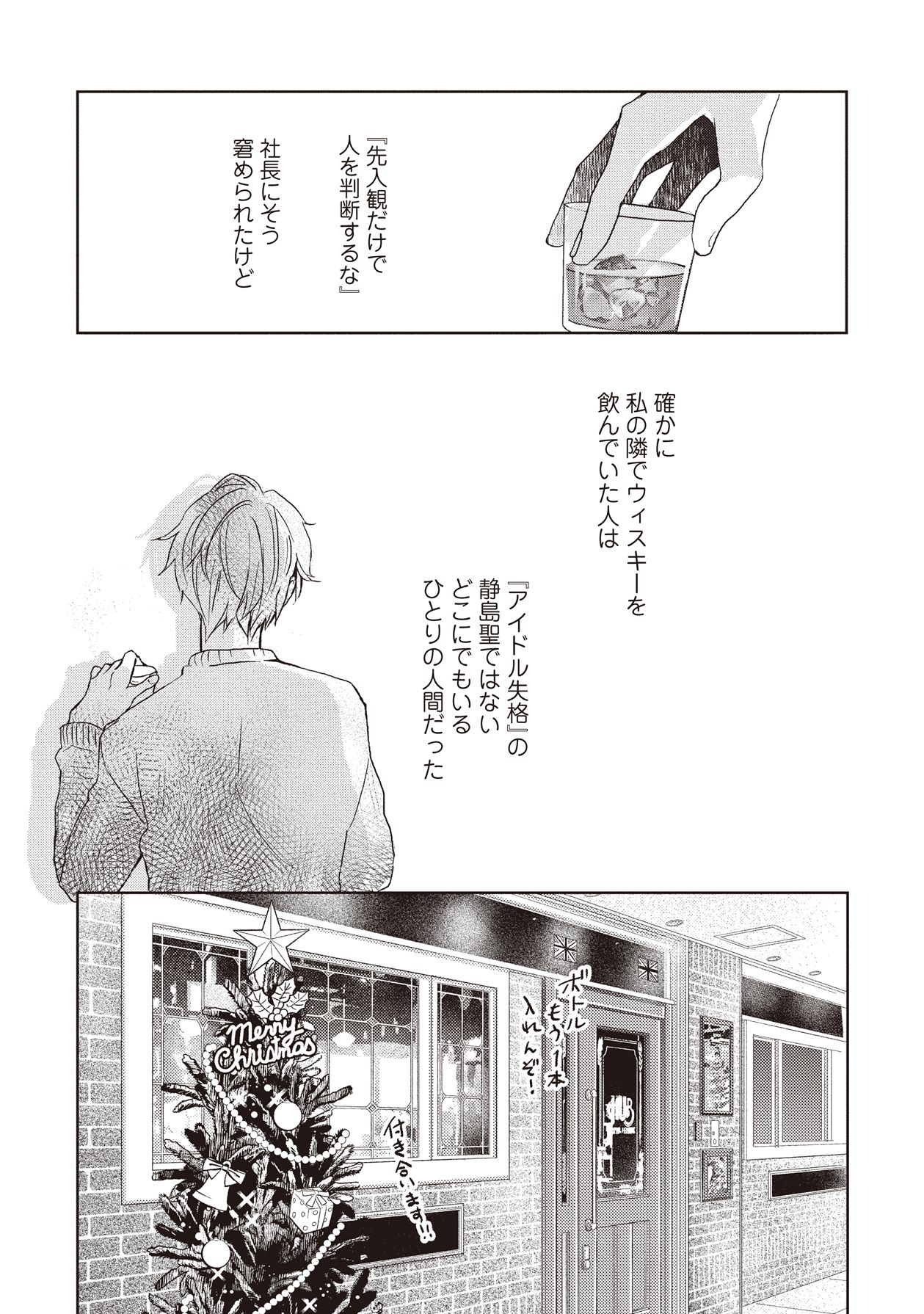Manga Page 31
