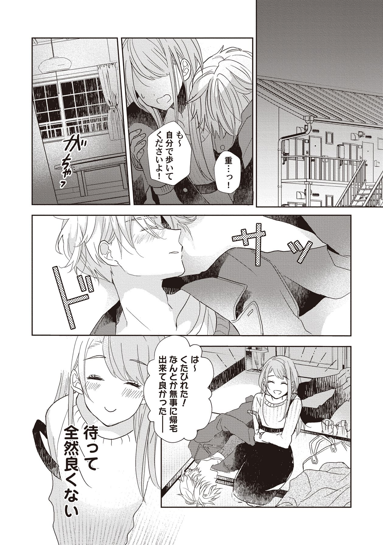 Manga Page 32